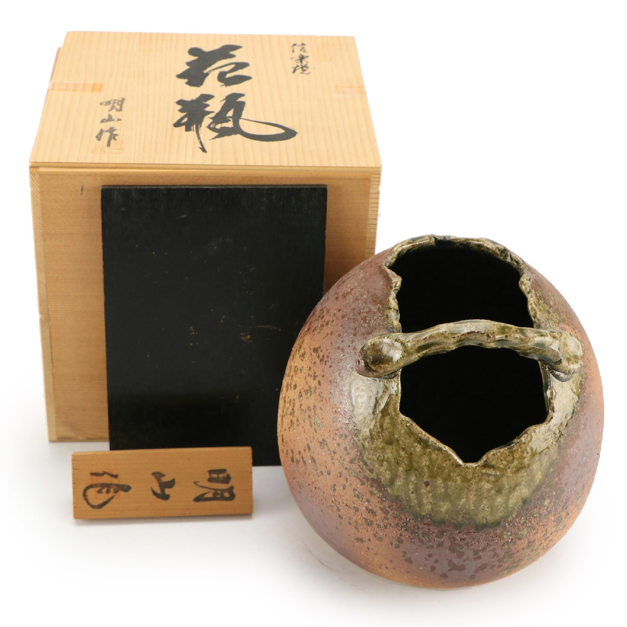 Japanese Meizan Shigaraki Ware Ikebana Vase