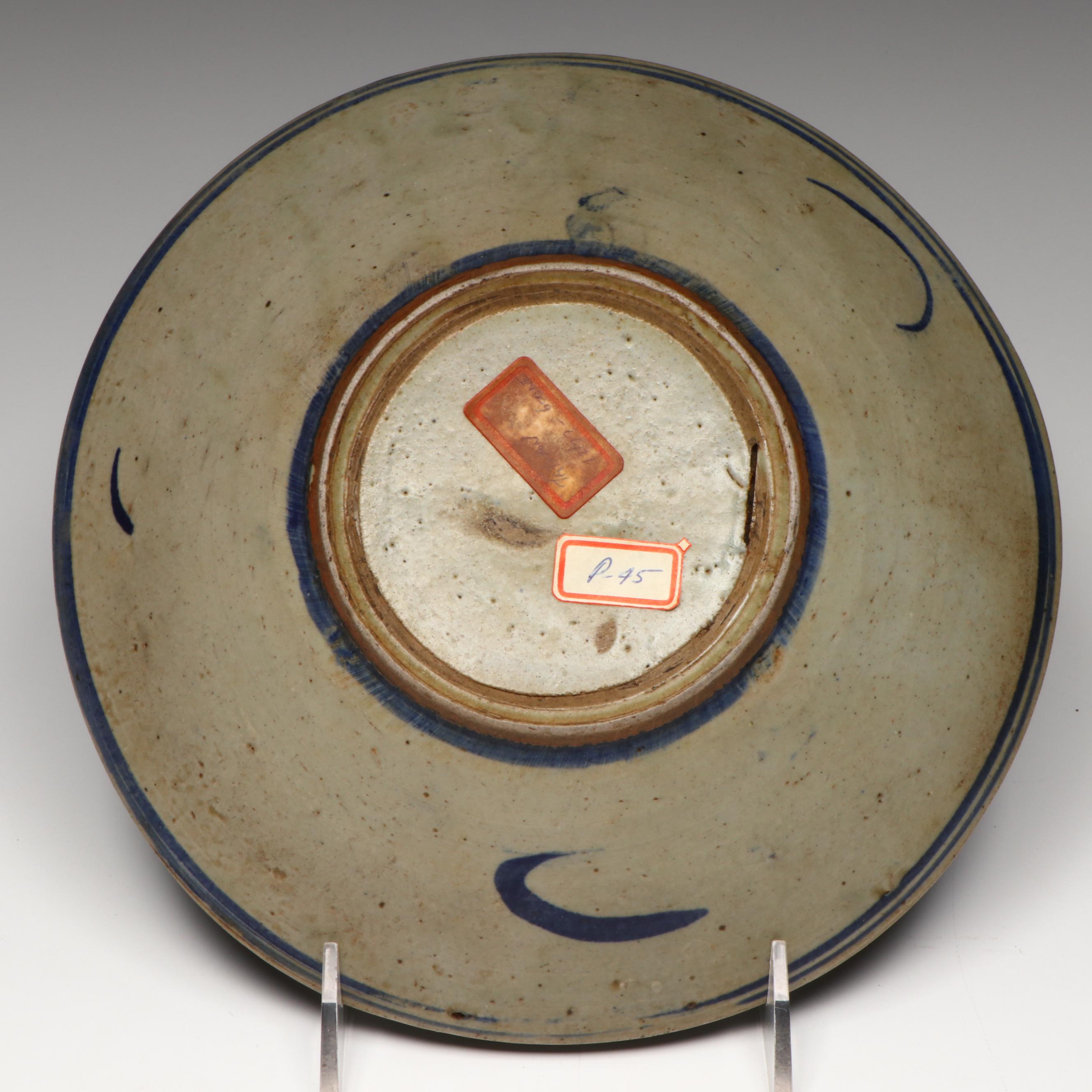 Antique Chinese Ming Dynasty Fish Bowl