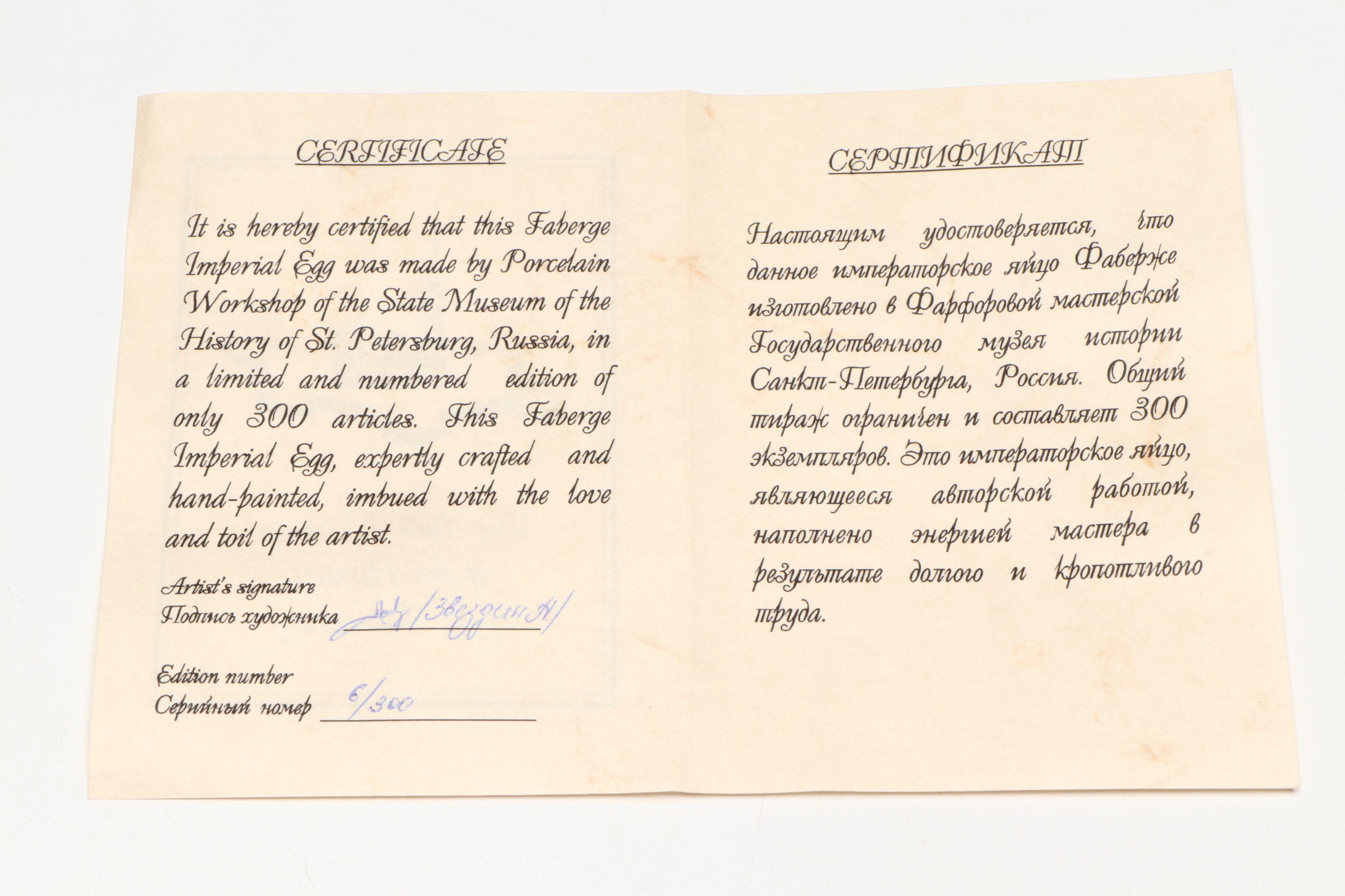 State Museum of the History of St. Petersburg Limited Edition Glass Fabergé Egg