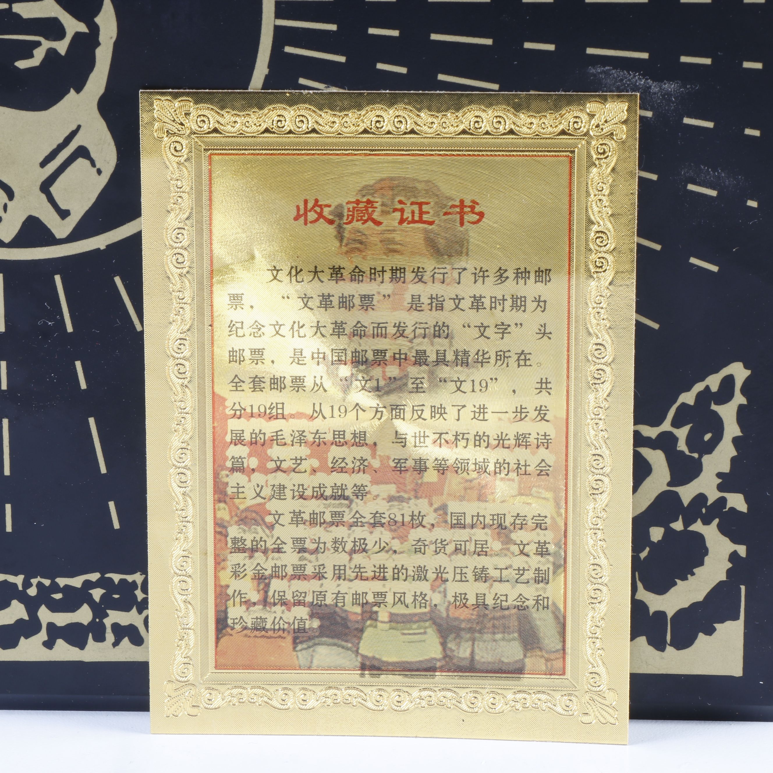 Collection of Replica Vintage Chinese Colorized Cultural Revolution Stamps