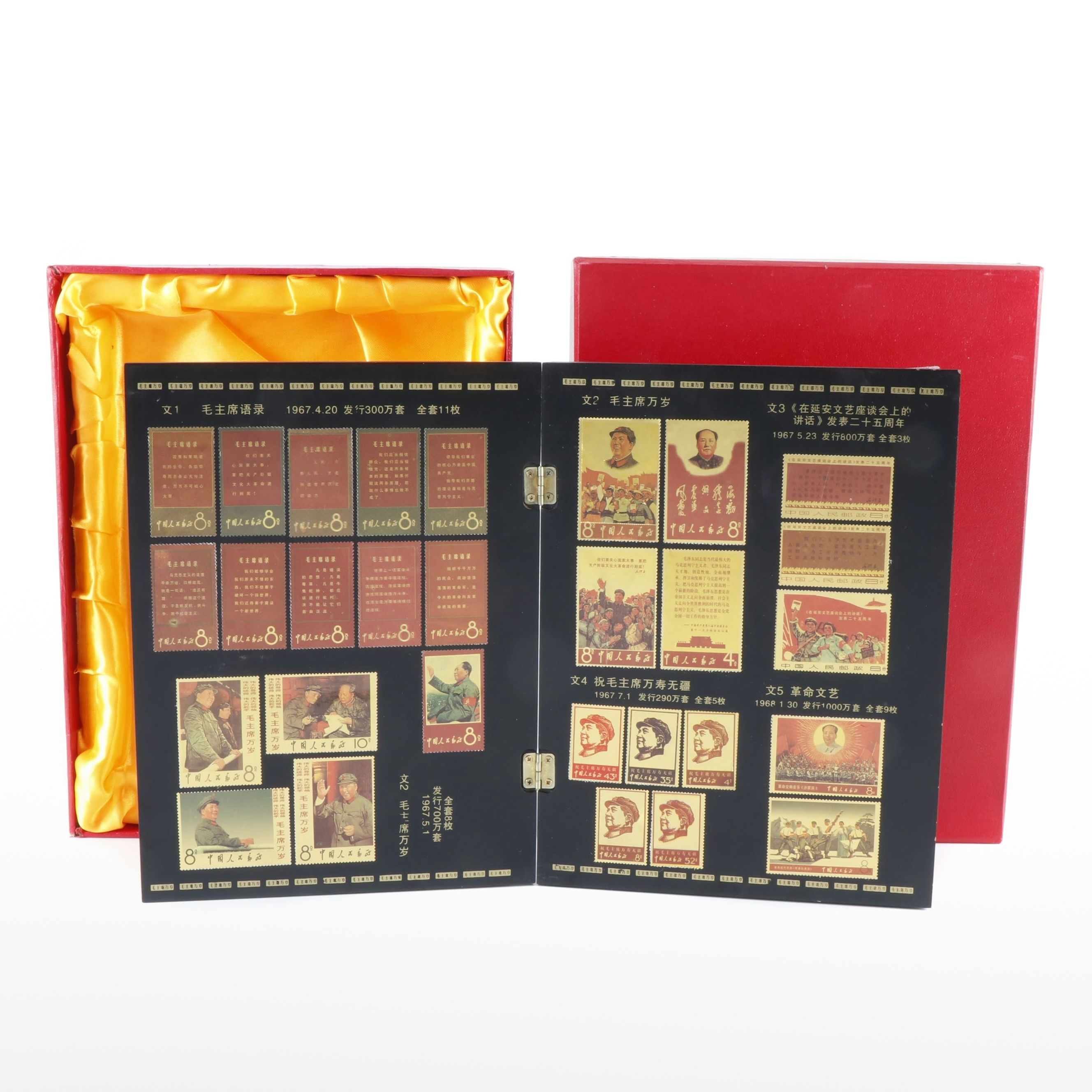 Collection of Replica Vintage Chinese Colorized Cultural Revolution Stamps