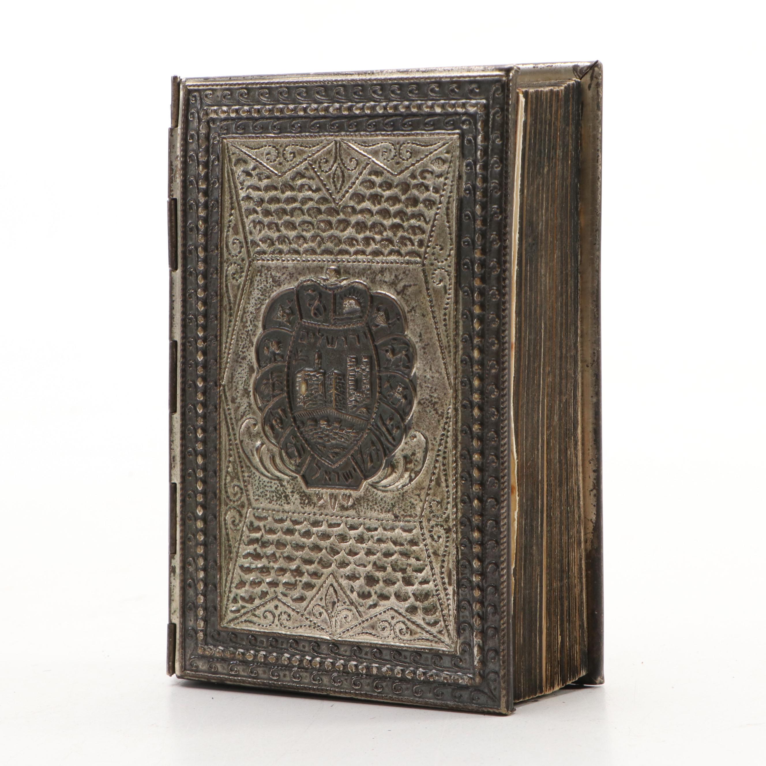 Hebrew and English Siddur Avodat Israel Prayer Book with Metal Cover