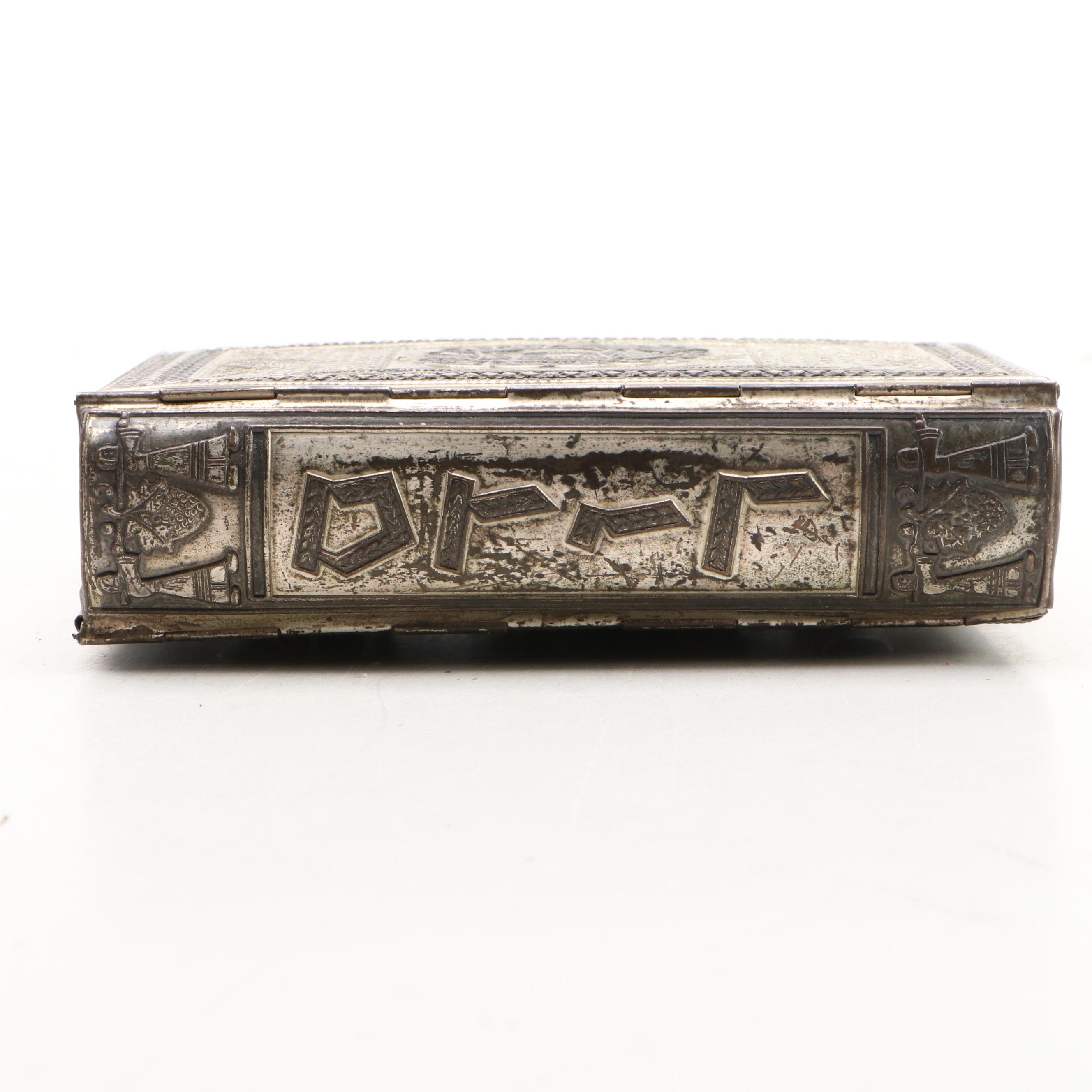 Hebrew and English Siddur Avodat Israel Prayer Book with Metal Cover