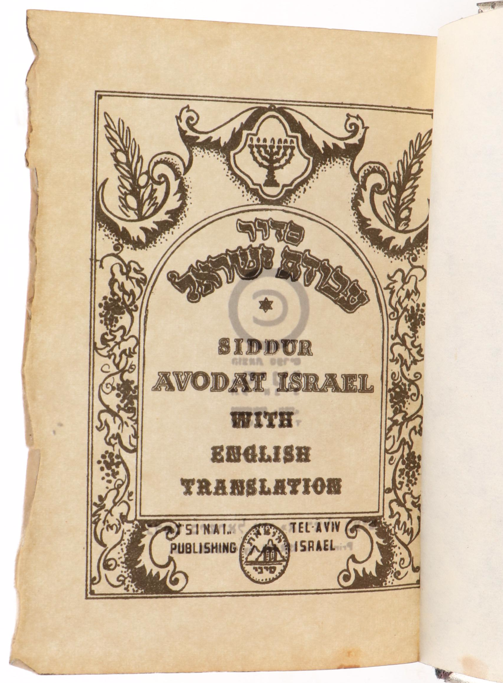 Hebrew and English Siddur Avodat Israel Prayer Book with Metal Cover