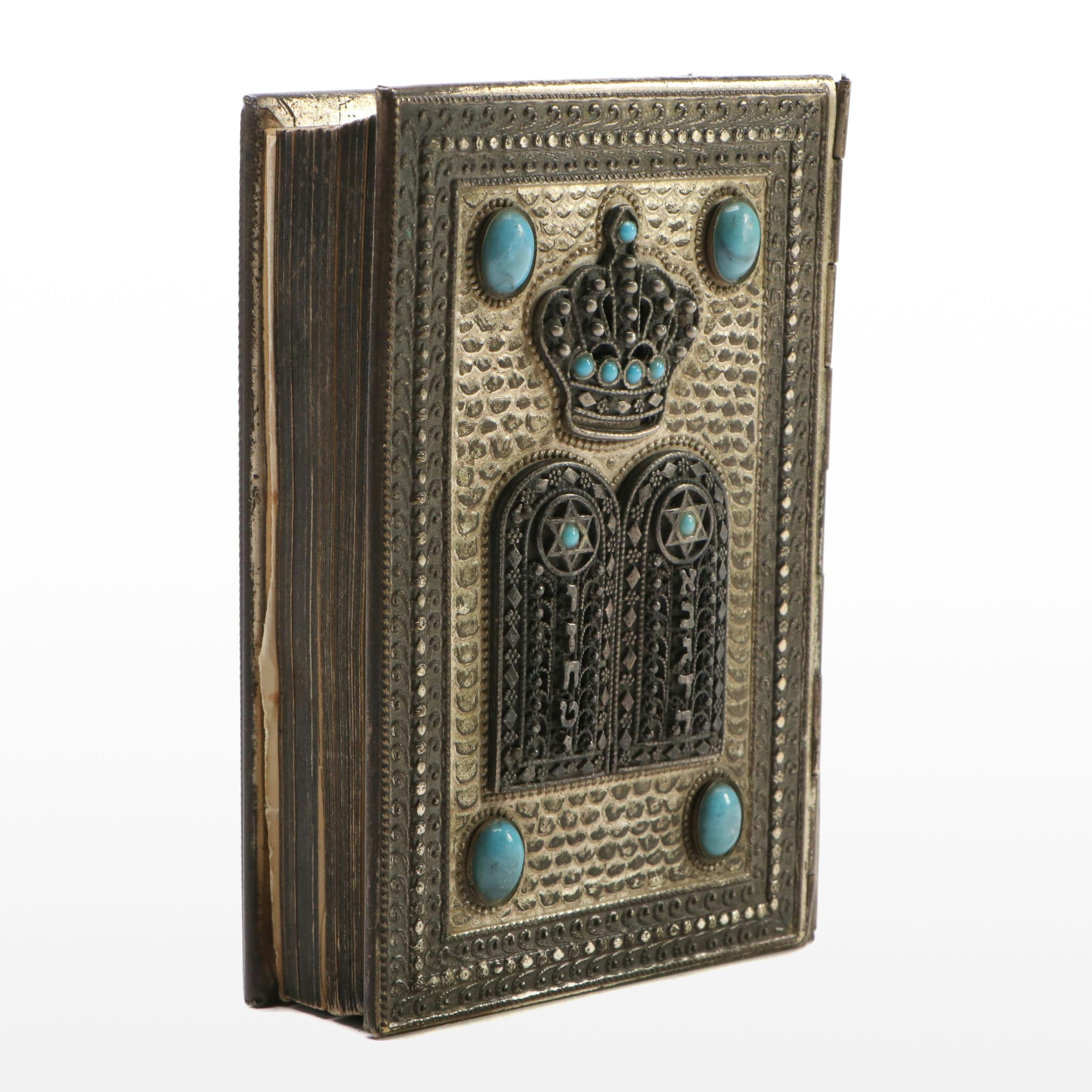 Hebrew and English Siddur Avodat Israel Prayer Book with Metal Cover