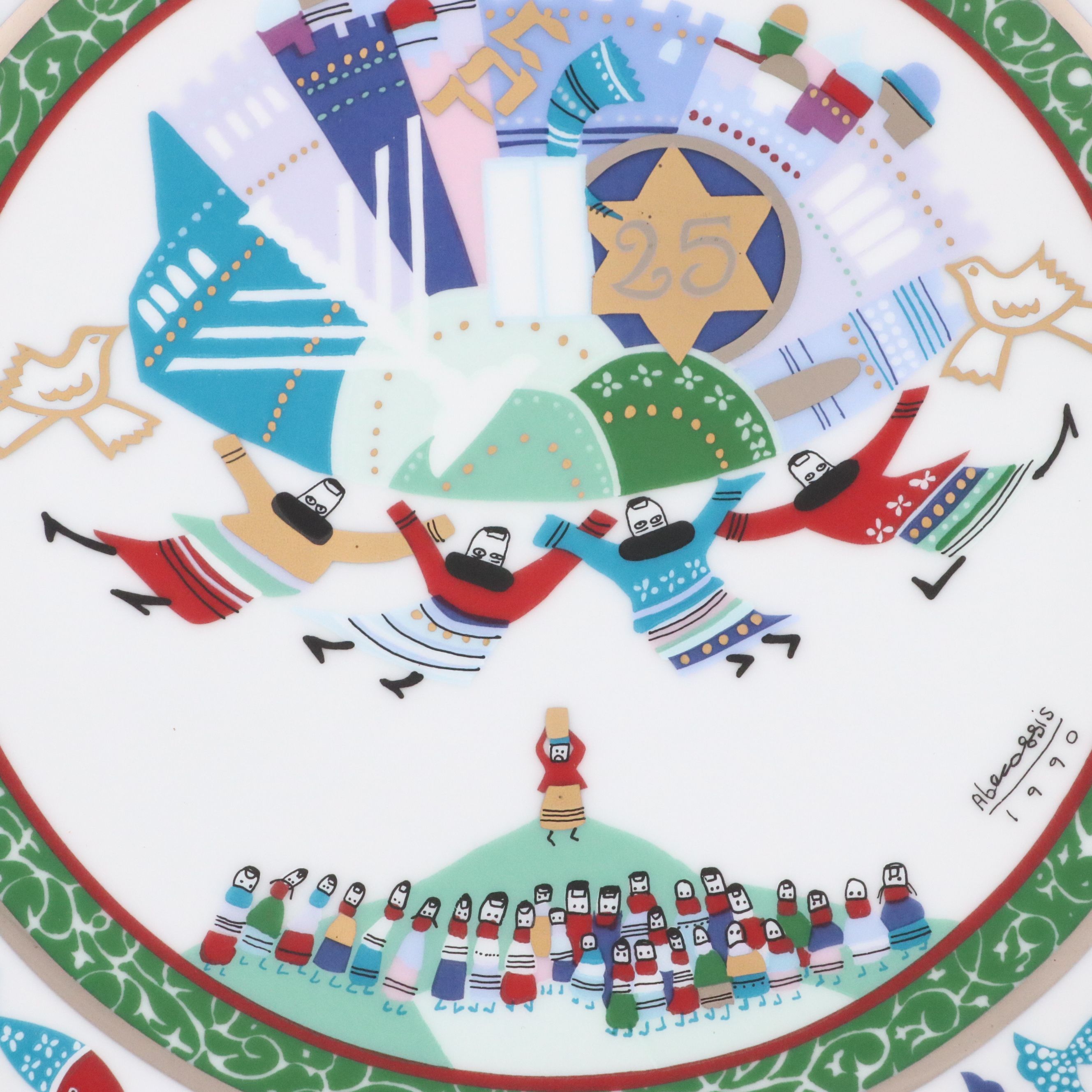 Raphael Abecassis "The Silver Anniversary" Porcelain Chabad Plate, 1990