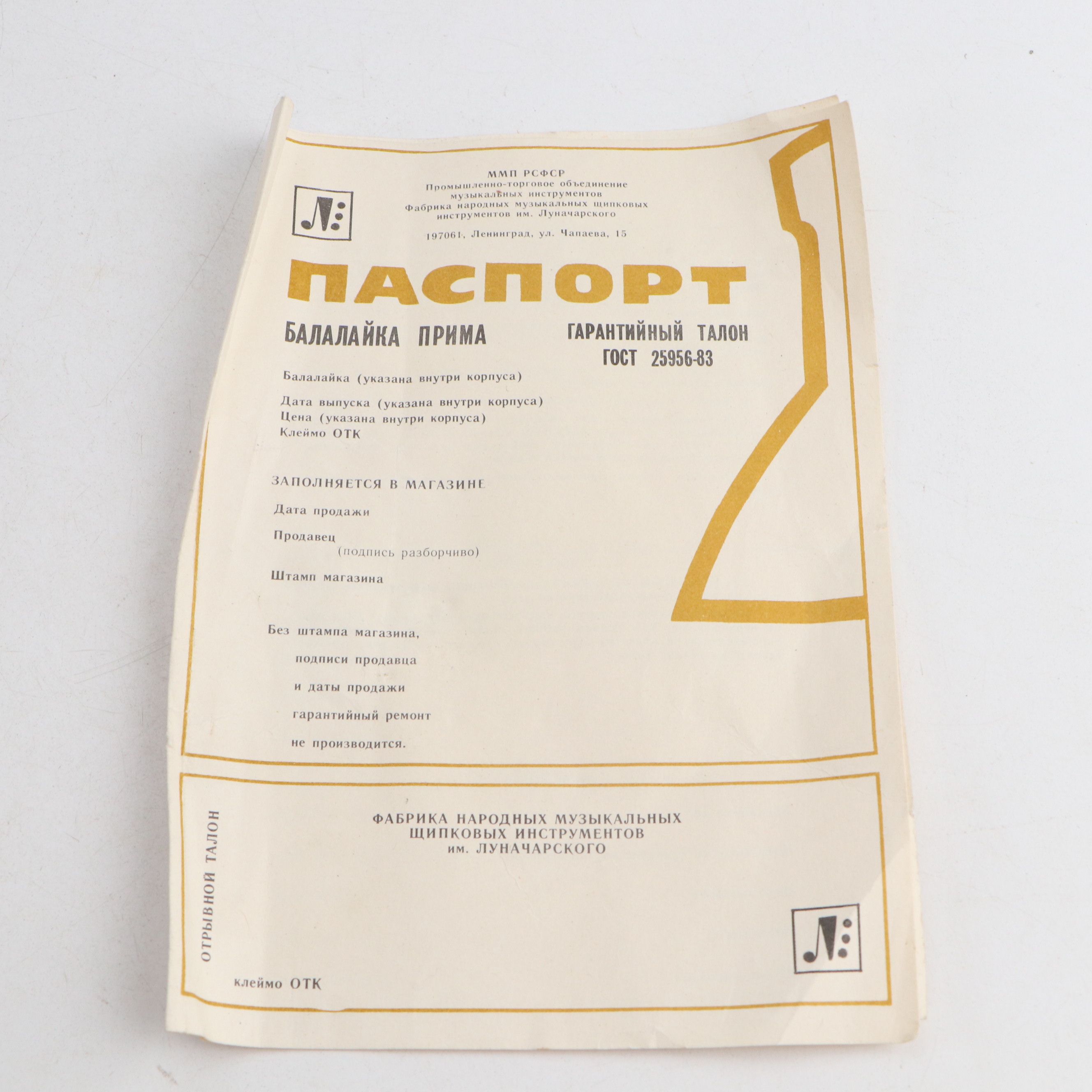 Russian Prima Spruce Top and Mahogany Balalaika