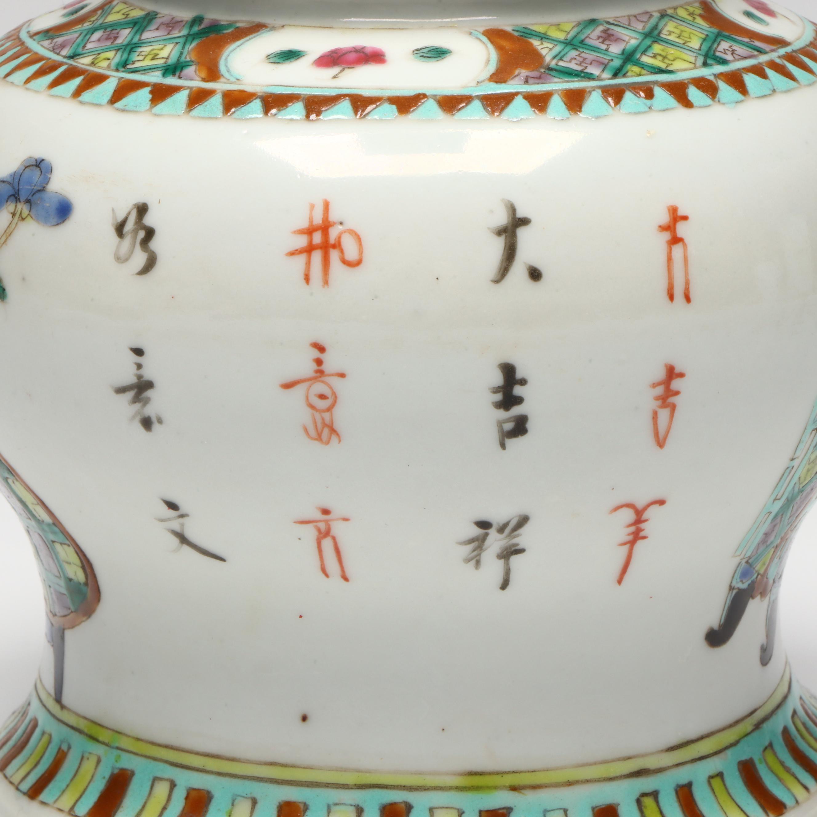 Chinese Export Cricket Handled Tea Canister and Porcelain Ginger Jar