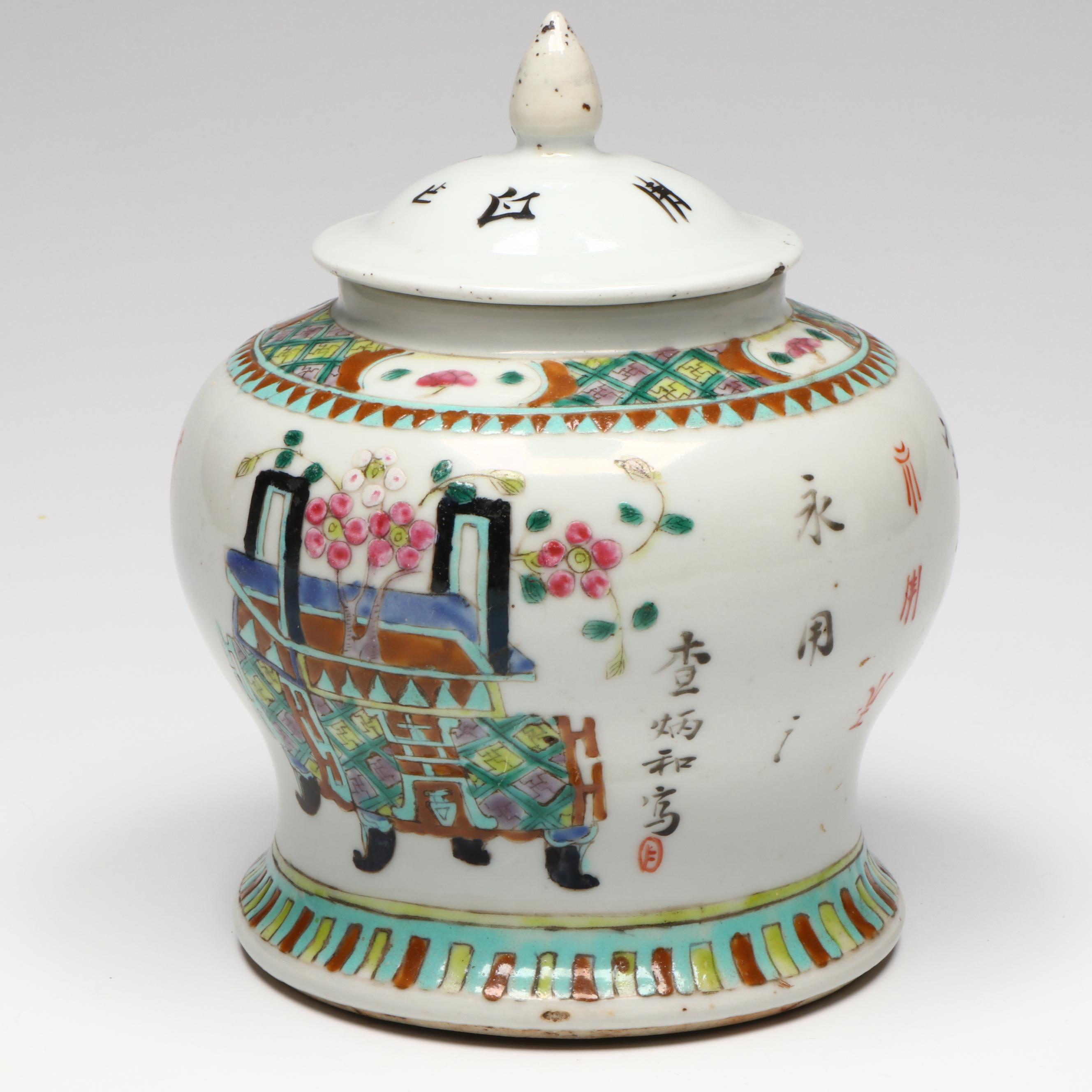 Chinese Export Cricket Handled Tea Canister and Porcelain Ginger Jar