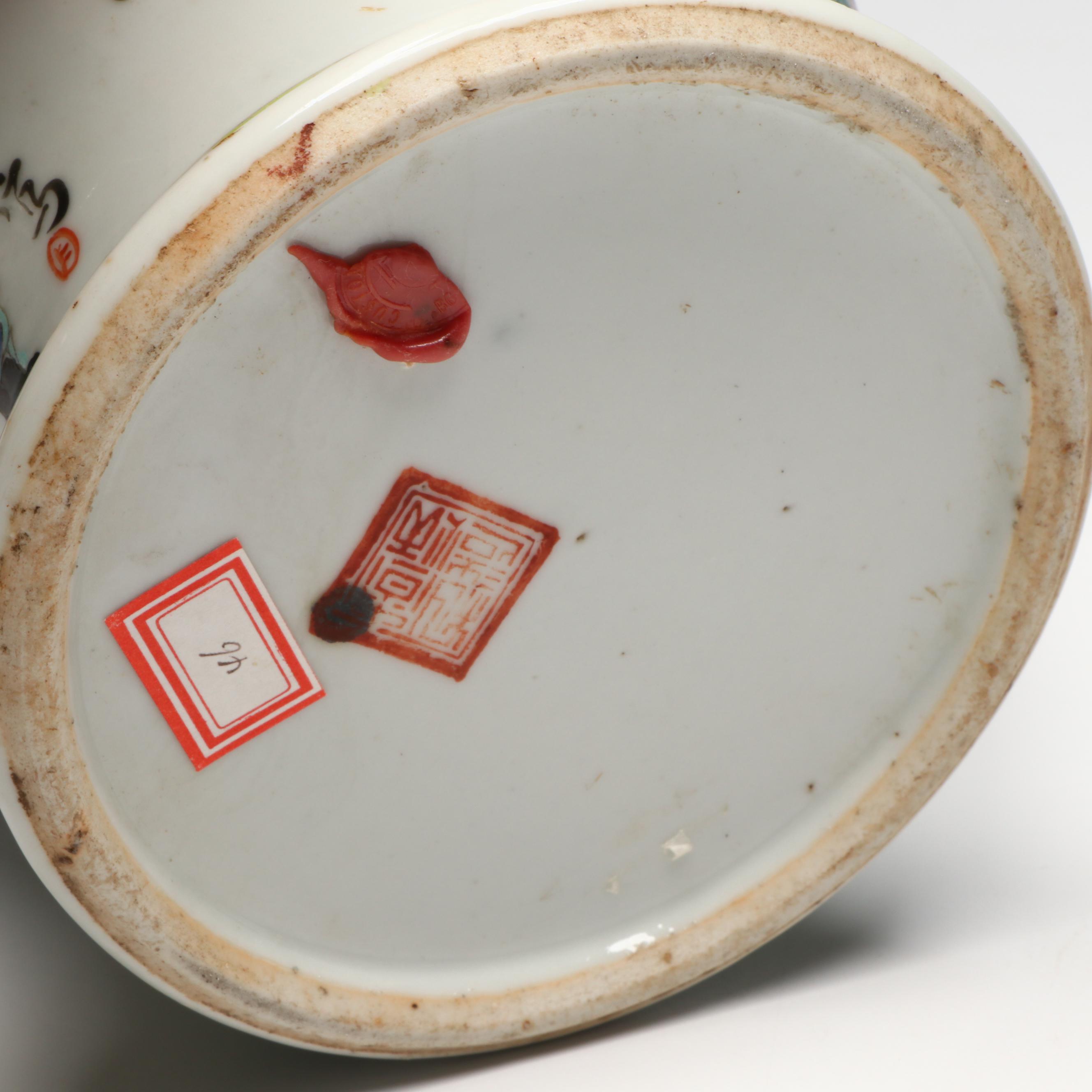 Chinese Export Cricket Handled Tea Canister and Porcelain Ginger Jar