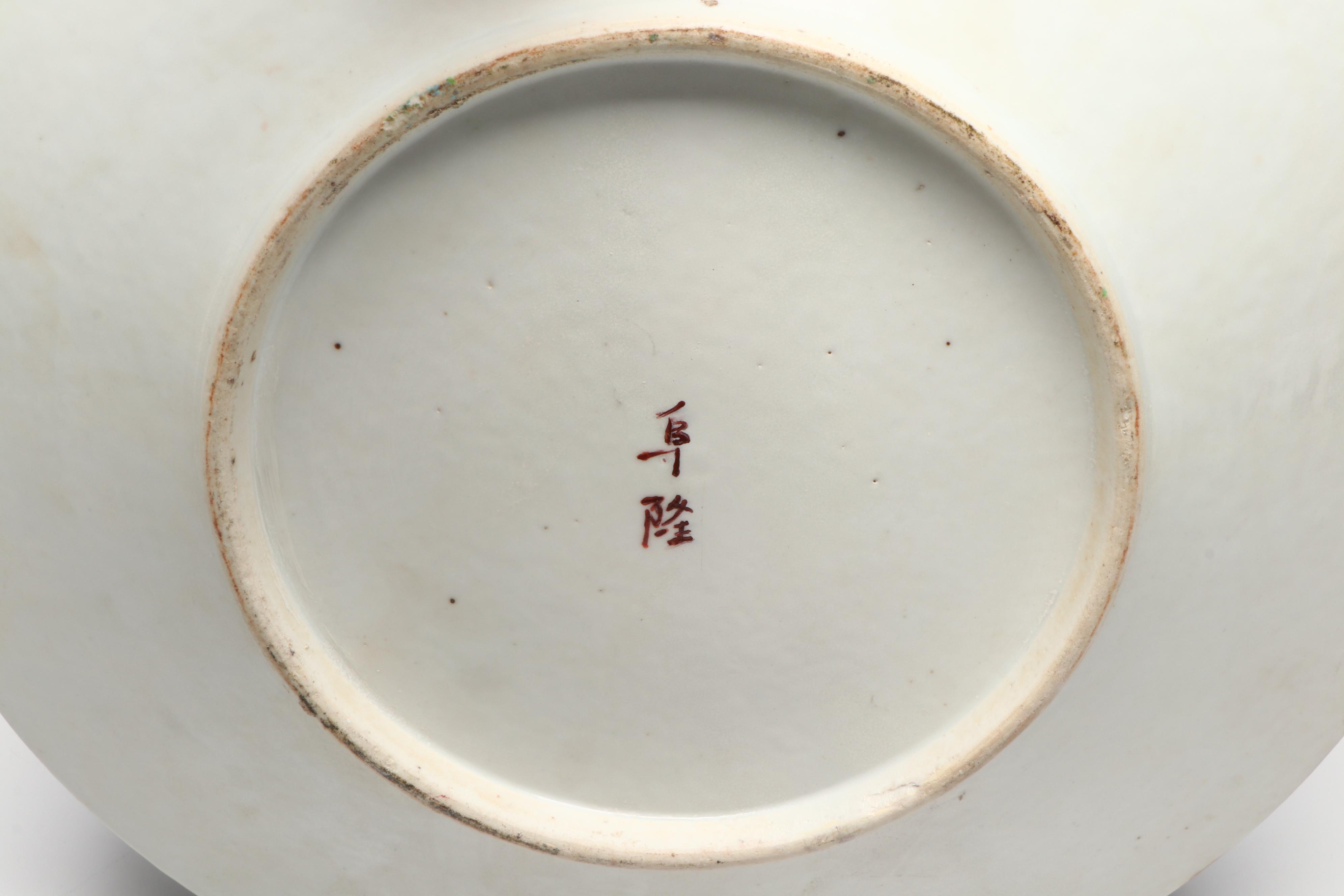 Chinese Export Famille Rose Porcelain Bowl