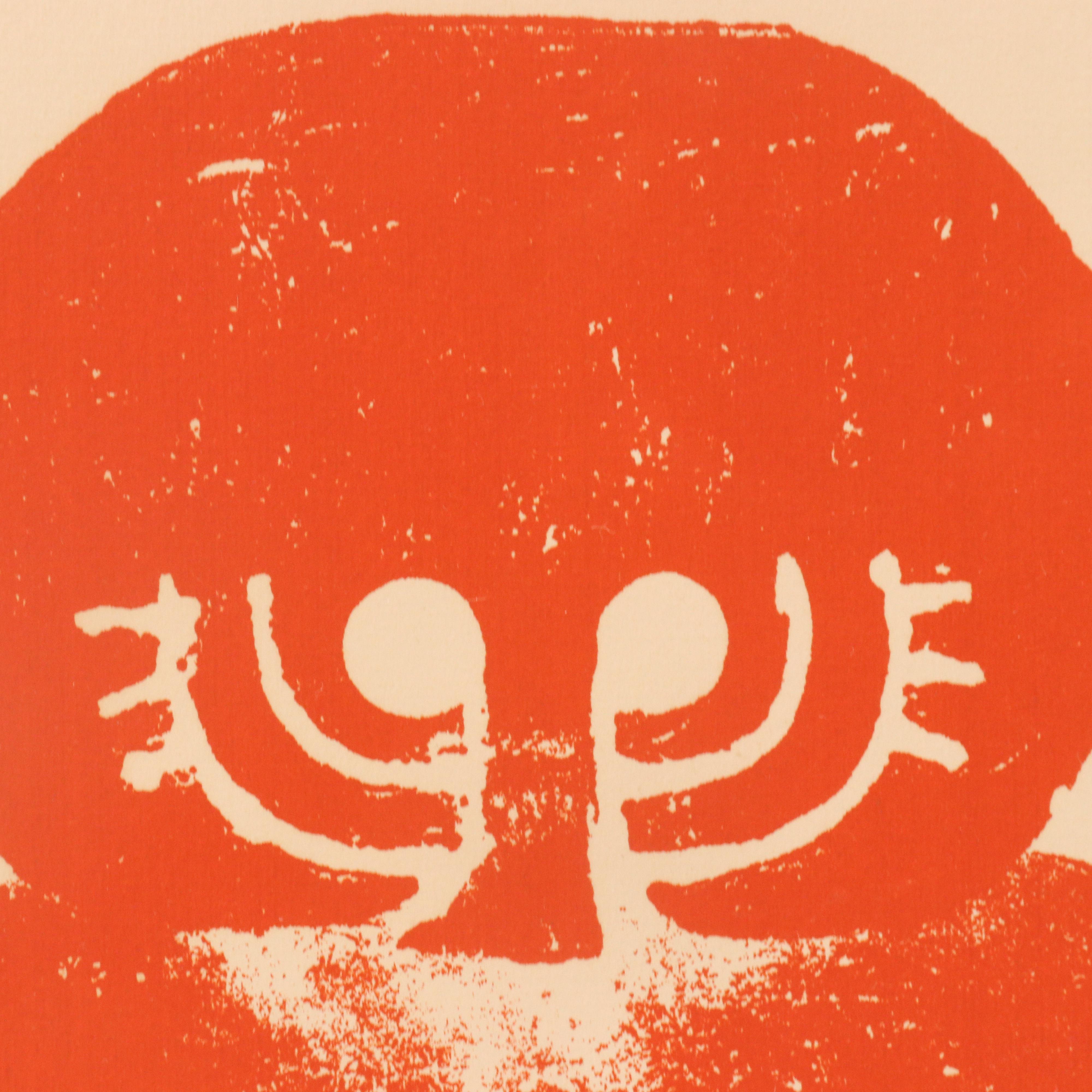 Albert Leon Wilson Woodcut "Loving Couple," 1972