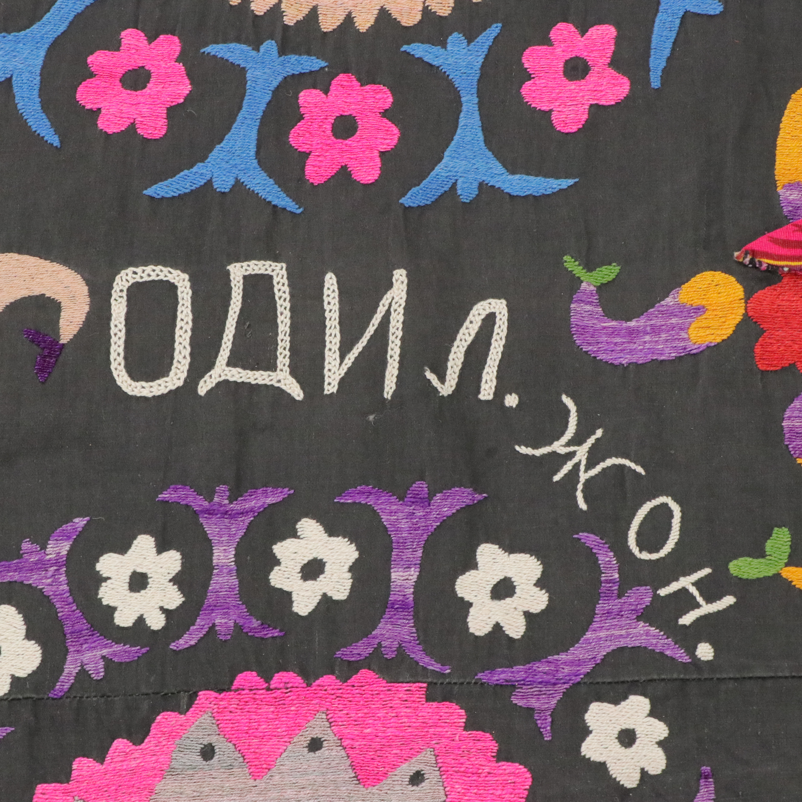 Hand-Crafted Central Asian Uzbek Suzani Cloth Panel, with 1960s Dedication