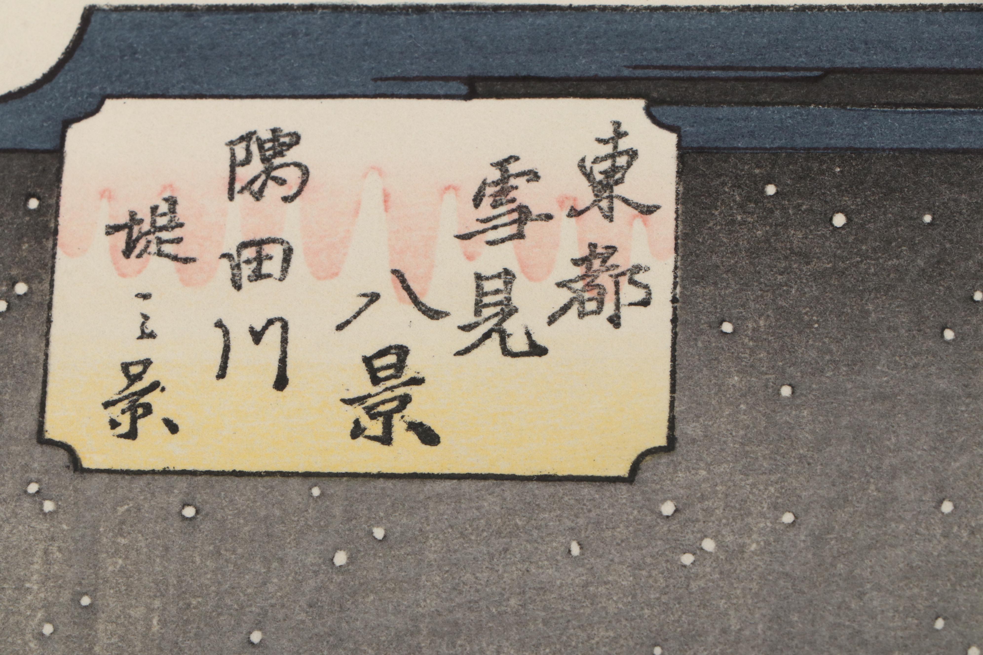 After Utagawa Hiroshige Reprint Woodblock "Scene of Sumida River Embankment"