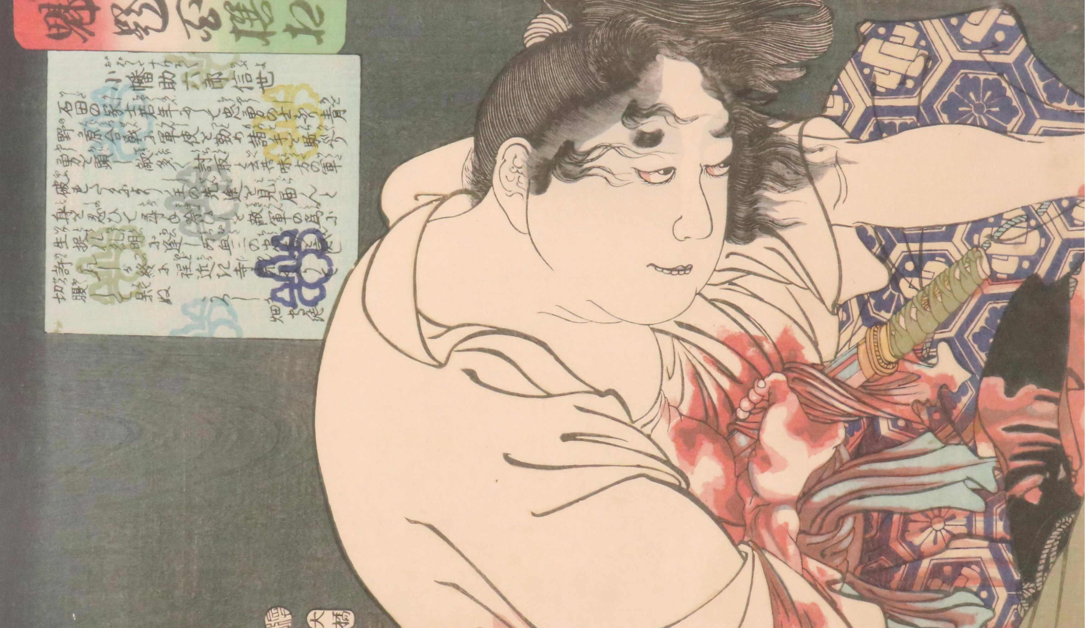 Reproduction Ukiyo-e Giclée After Tsukioka Yoshitoshi