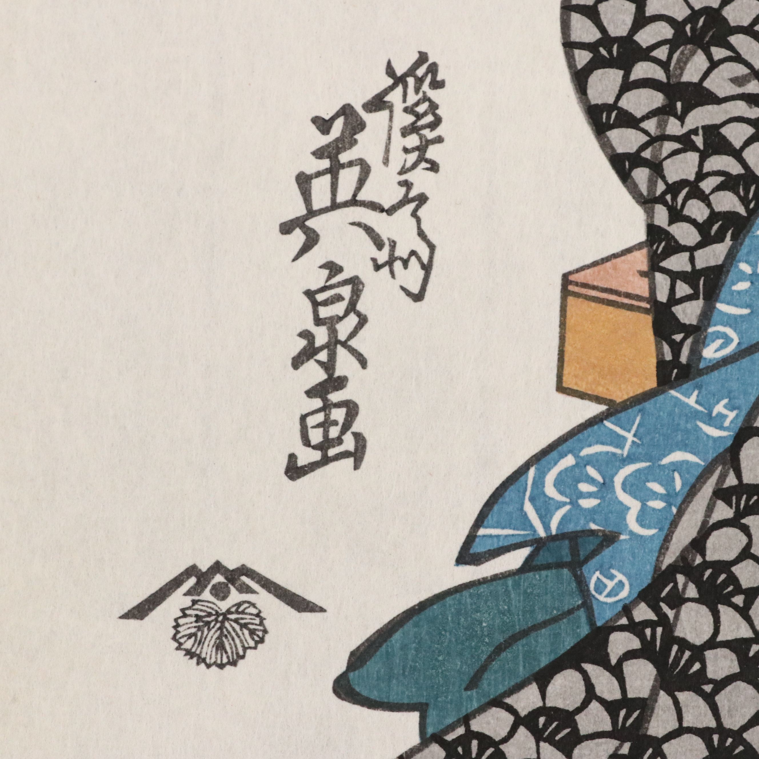 Keisai Eisen Restrike Ukiyo-e Woodblock "Yoshida Station"