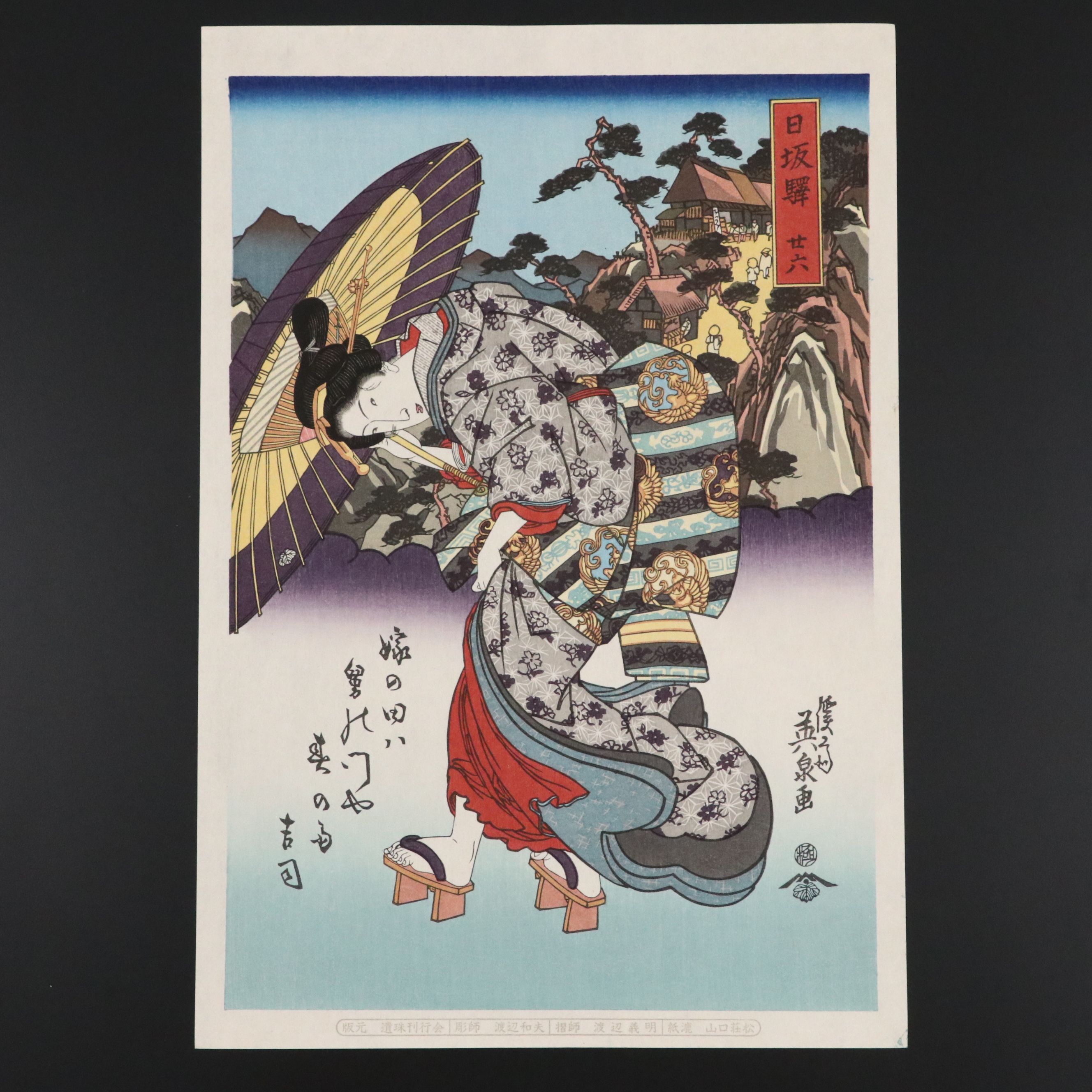 Keisai Eisen Restrike Ukiyo-e Woodblock "Nissaka Station"