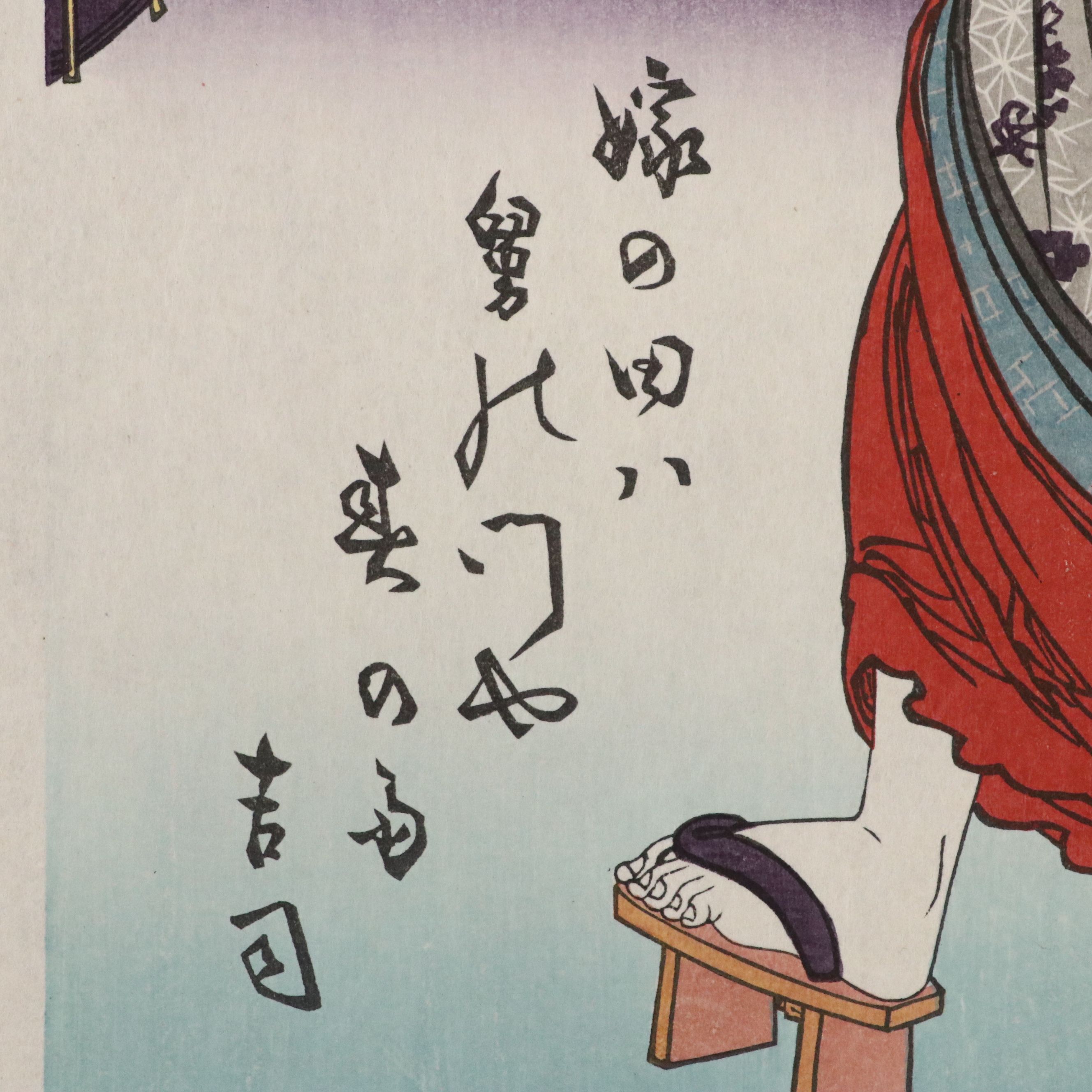 Keisai Eisen Restrike Ukiyo-e Woodblock "Nissaka Station"