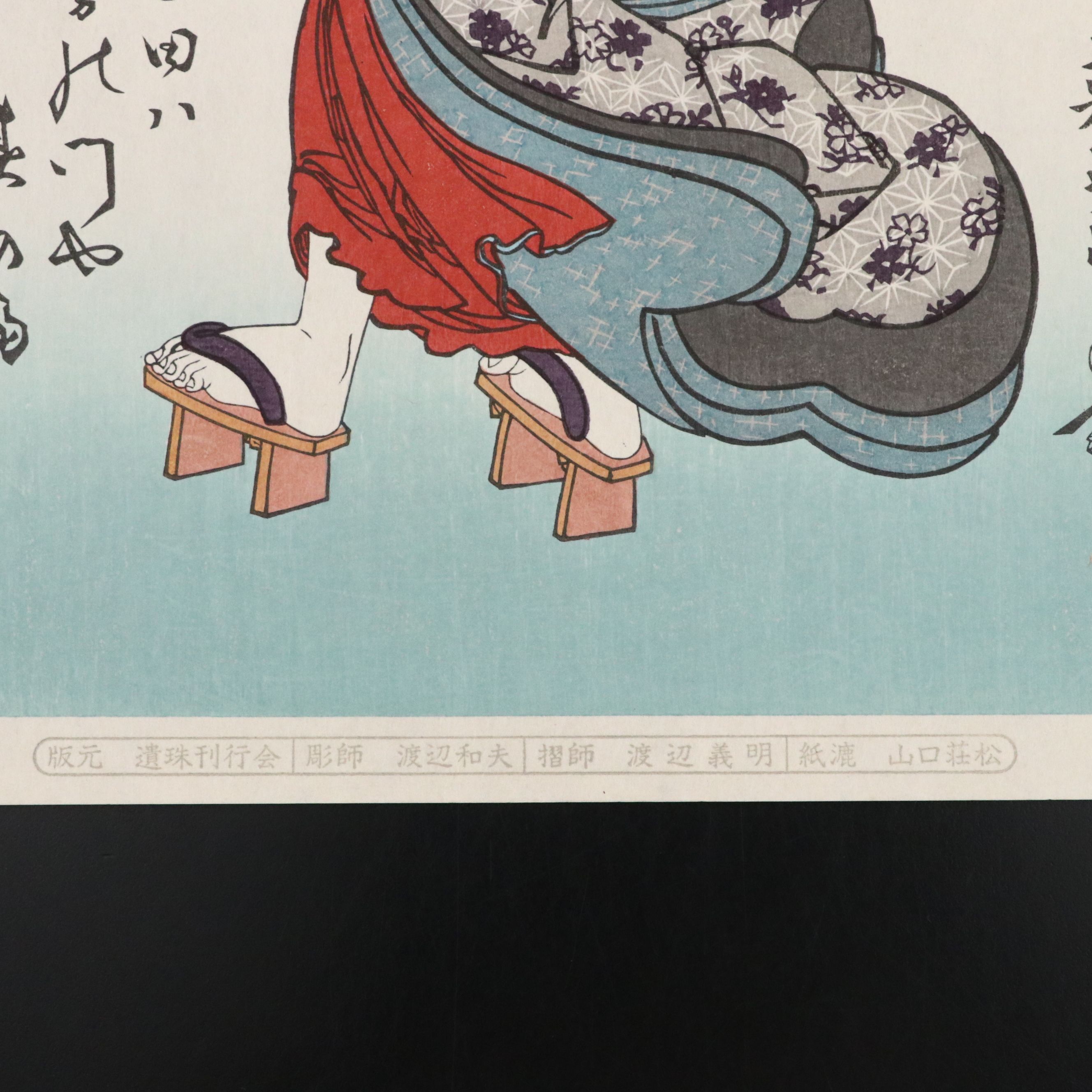 Keisai Eisen Restrike Ukiyo-e Woodblock "Nissaka Station"