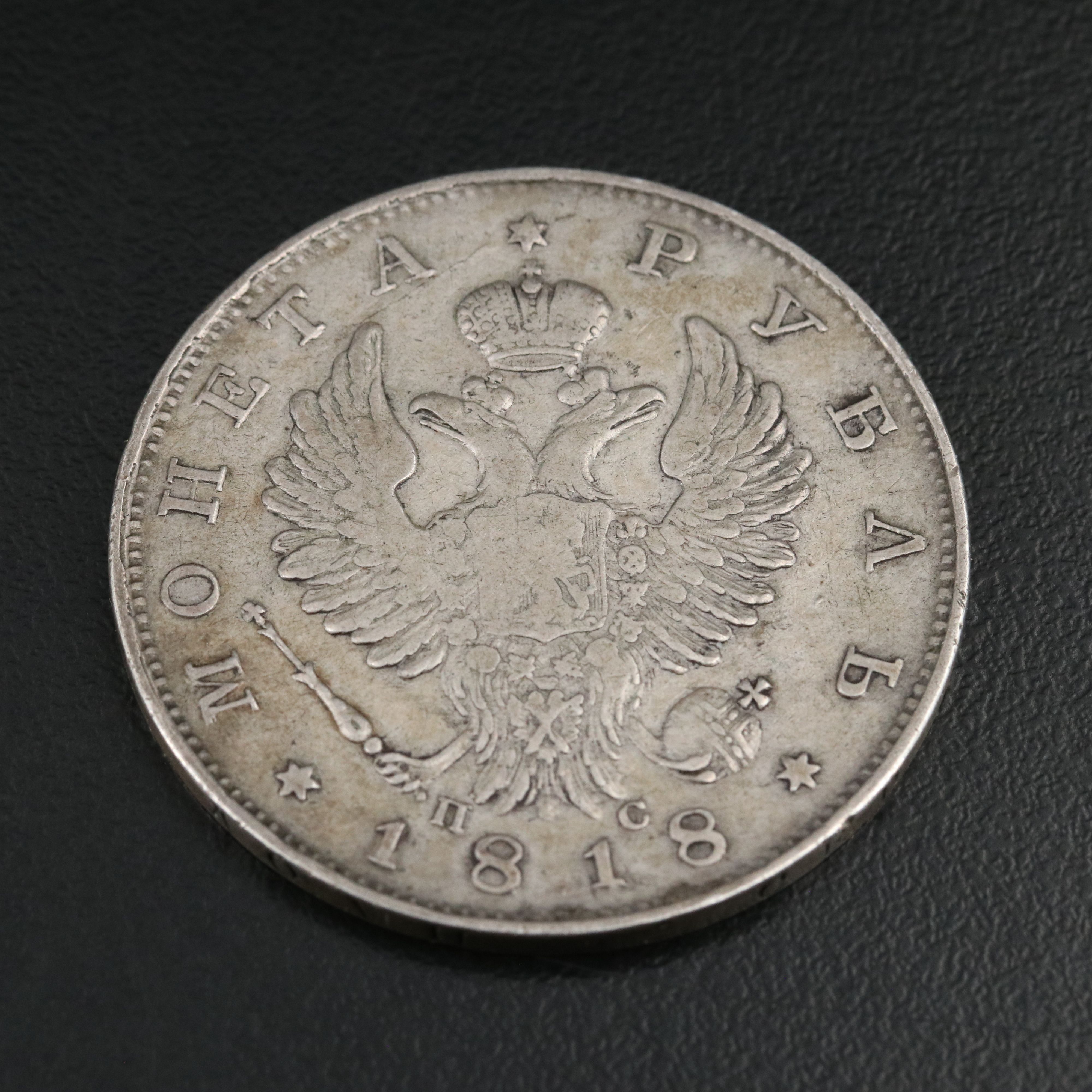 1818 Russia One Ruble