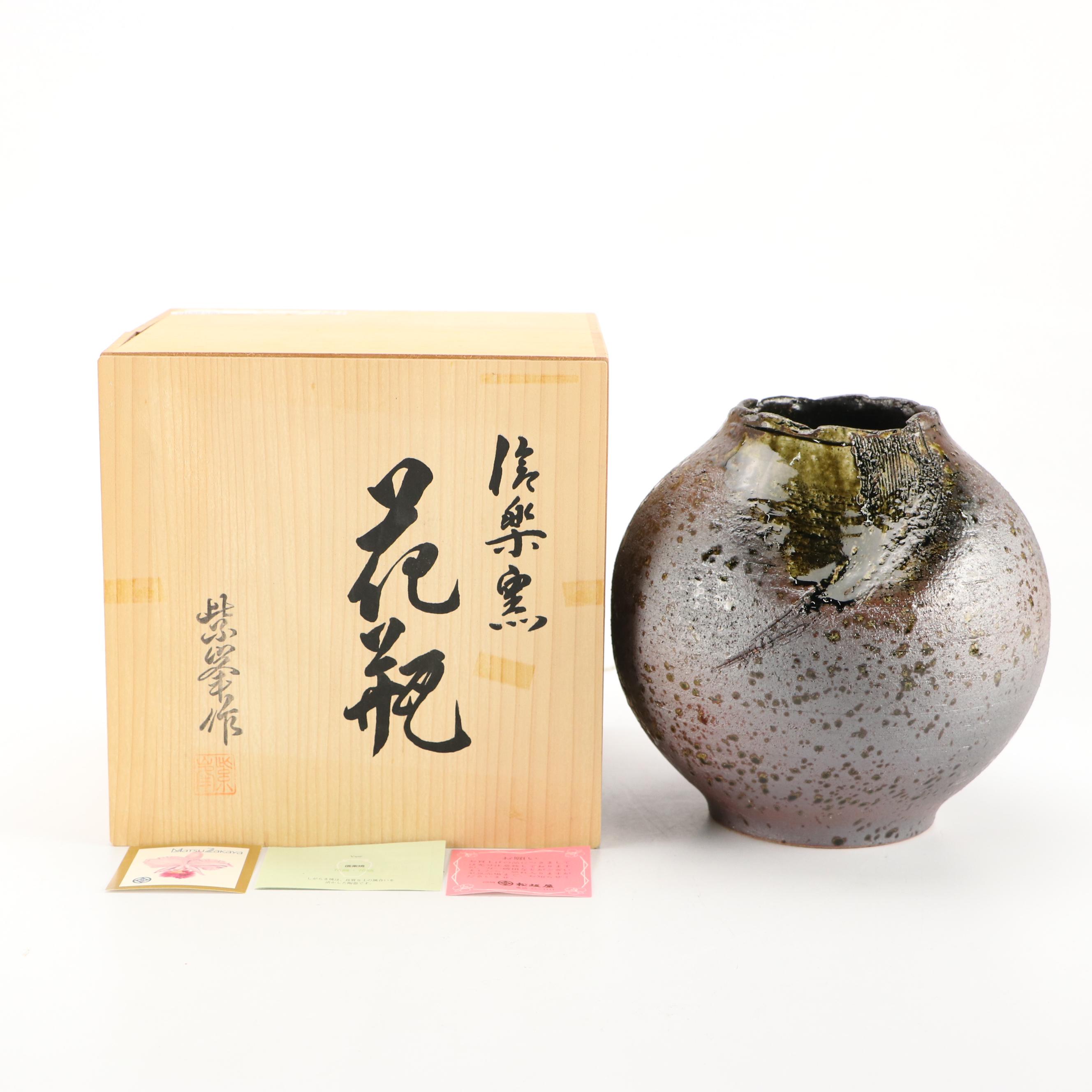 Matsu Zakaya Japanese Shigaraki Ware Vase with Presentation Box
