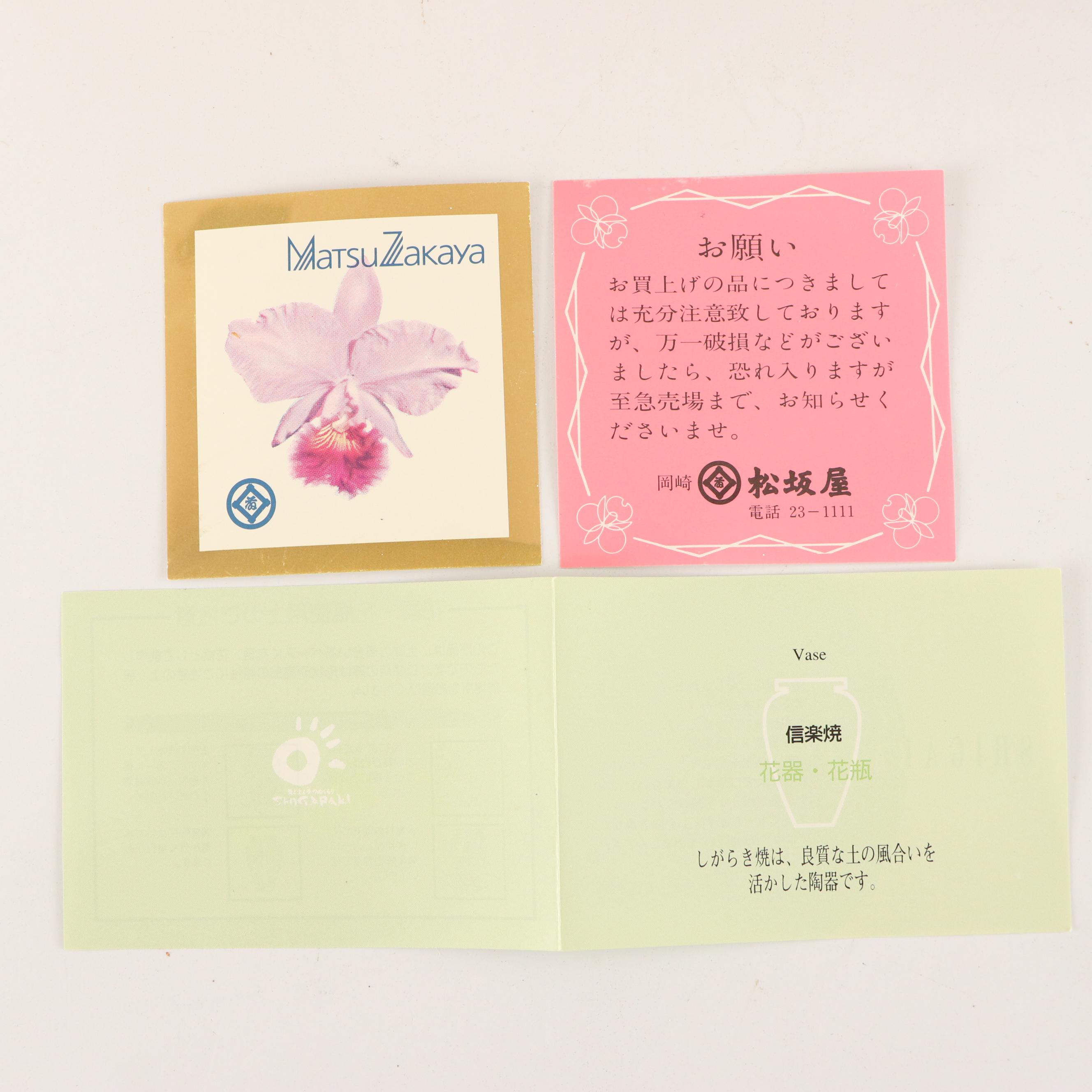 Matsu Zakaya Japanese Shigaraki Ware Vase with Presentation Box