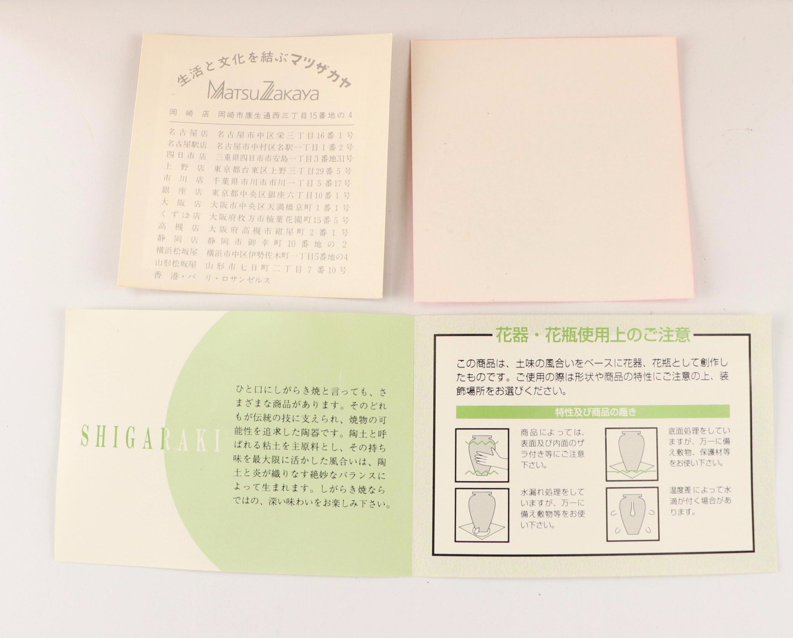 Matsu Zakaya Japanese Shigaraki Ware Vase with Presentation Box