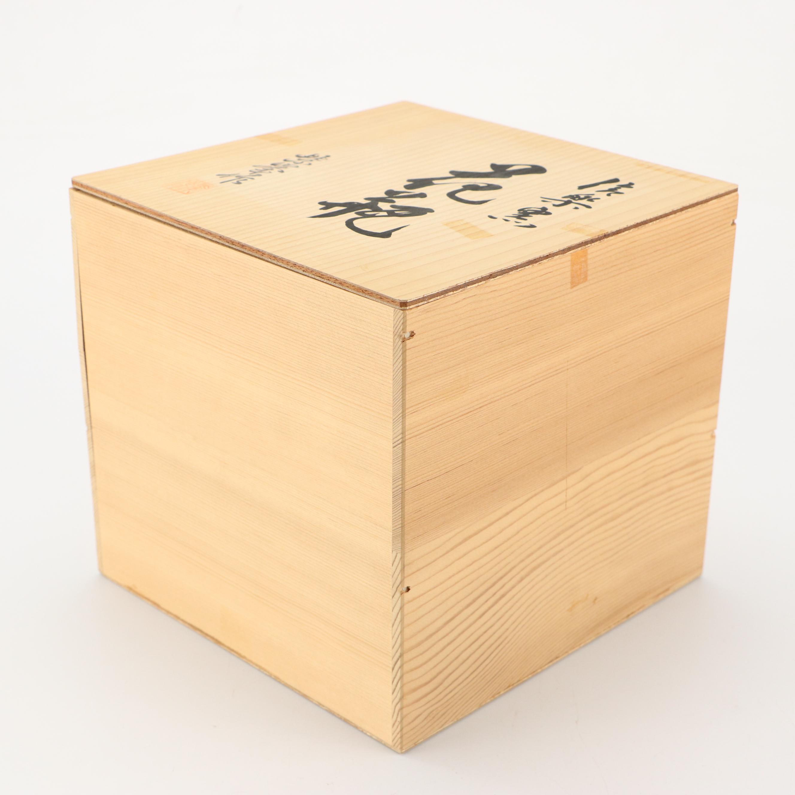 Matsu Zakaya Japanese Shigaraki Ware Vase with Presentation Box