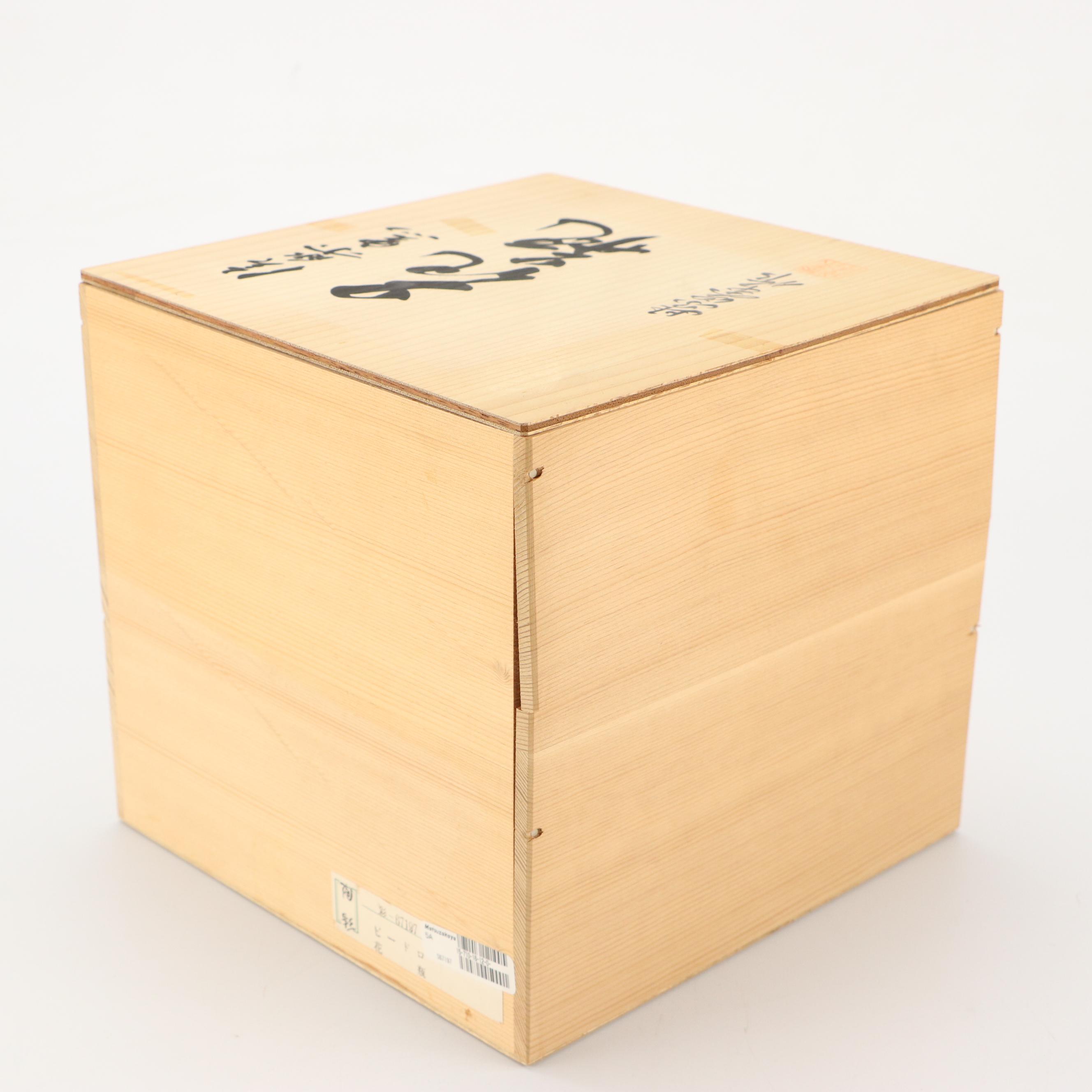 Matsu Zakaya Japanese Shigaraki Ware Vase with Presentation Box