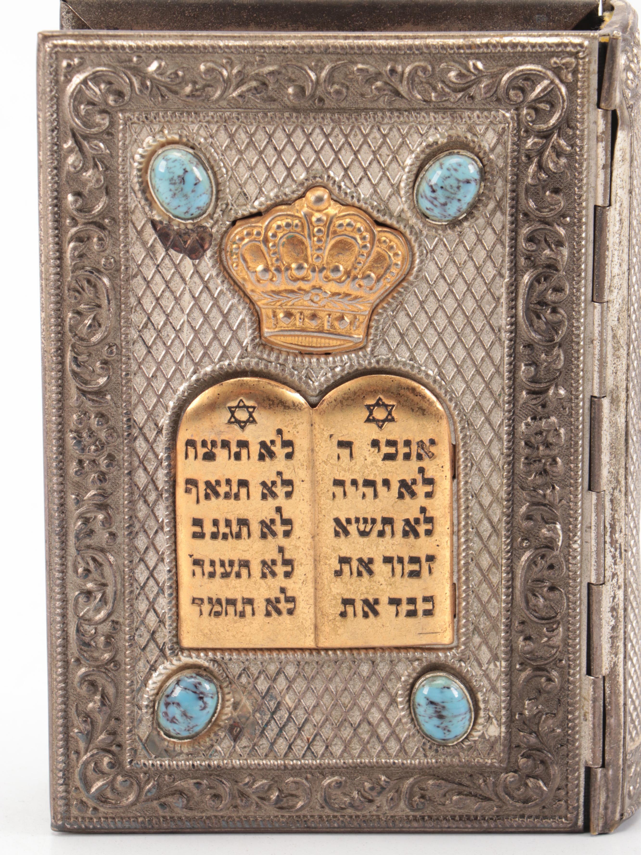 Hebrew and English Siddur Avodat Israel Prayer Book with Metal Cover