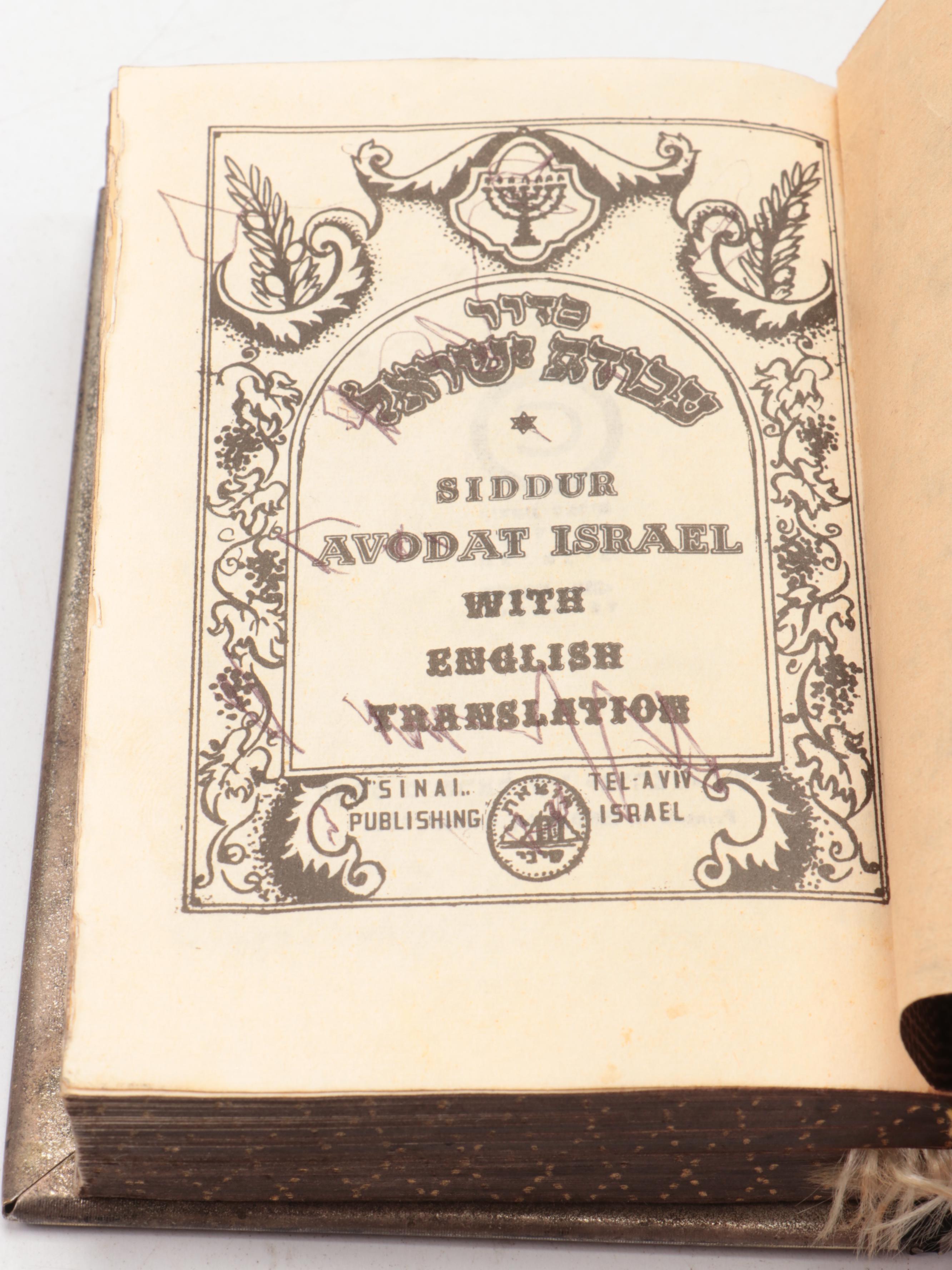 Hebrew and English Siddur Avodat Israel Prayer Book with Metal Cover