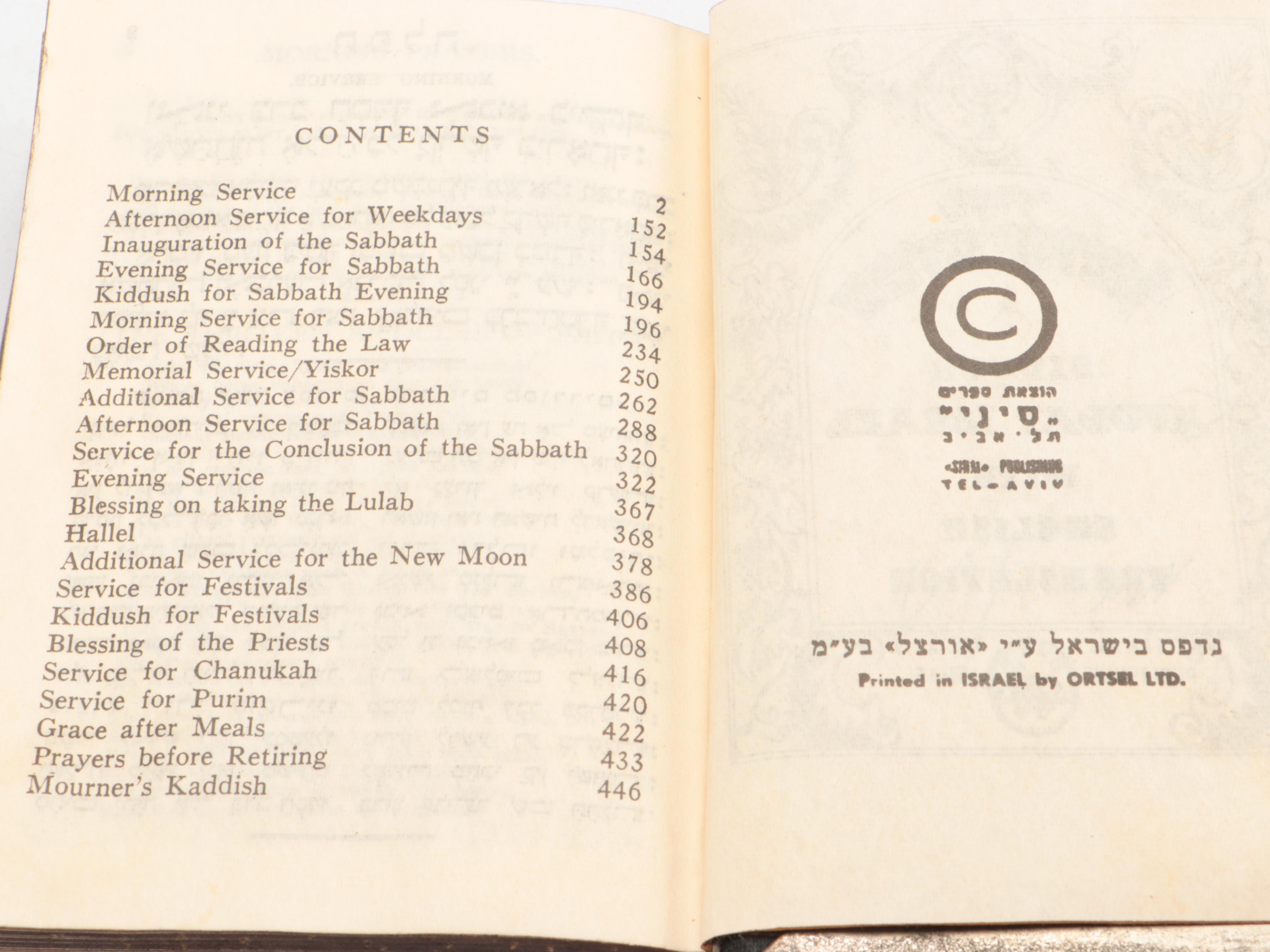 Hebrew and English Siddur Avodat Israel Prayer Book with Metal Cover