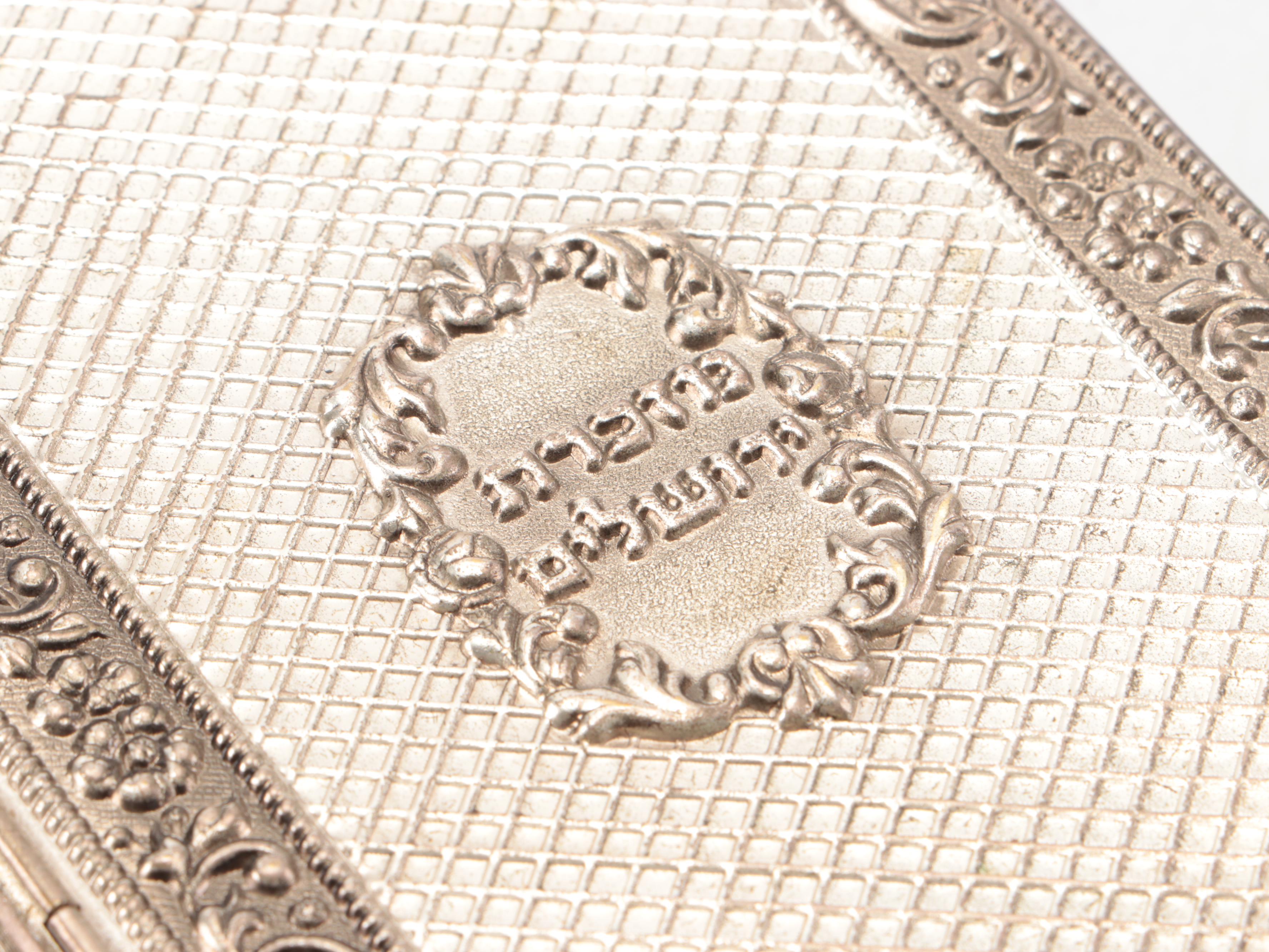 Hebrew and English Siddur Avodat Israel Prayer Book with Metal Cover