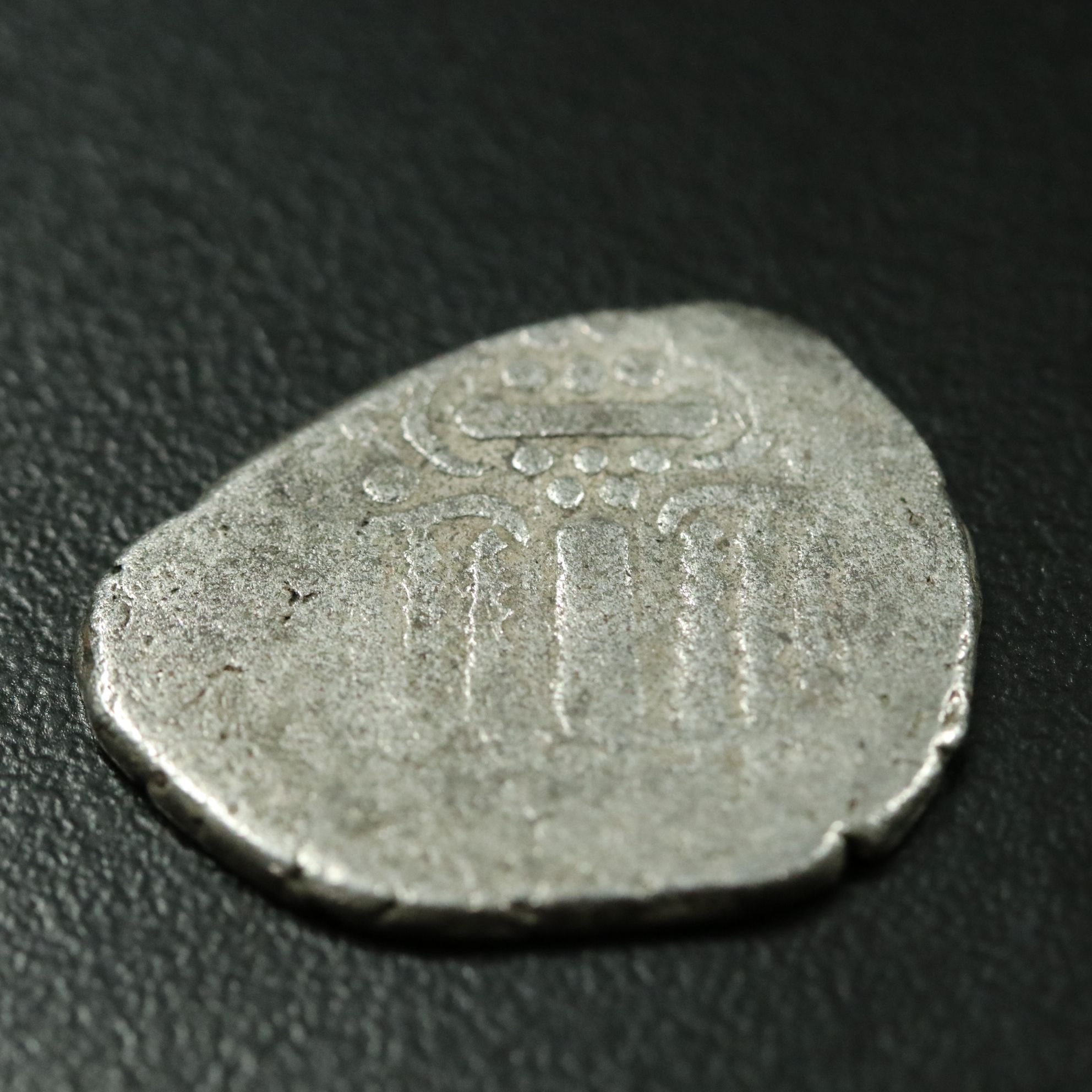 Ancient India, Gurjuras of Sindh AR Drachm Coin, ca. 650 A.D.