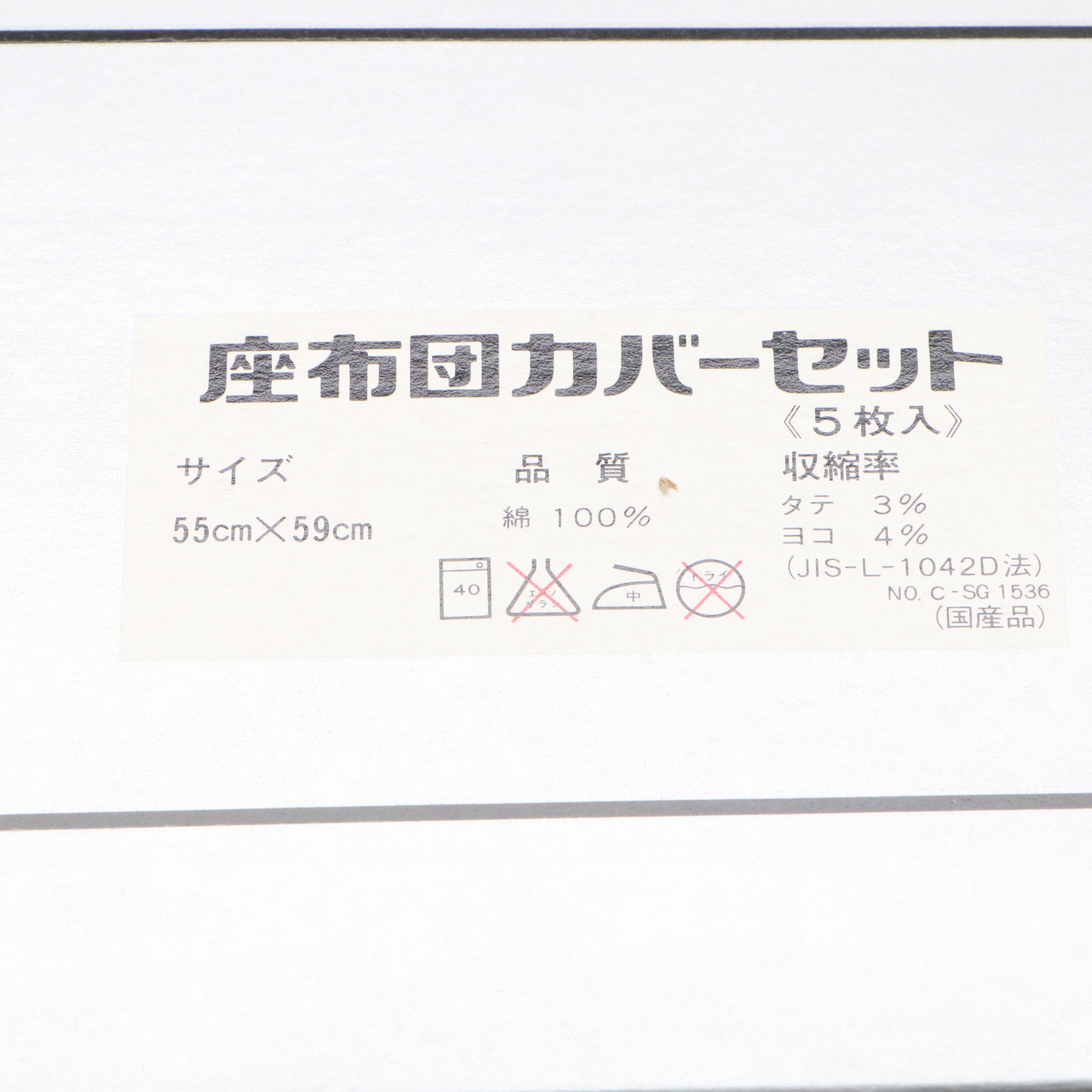 Set of Square Pillowcases in Blue Printed Cotton Blend, With Box