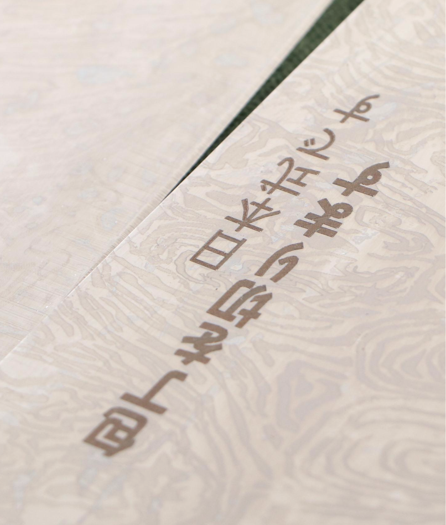 Japanese Style Etched Stainless Steel Chef's Knife Set in Knife Roll