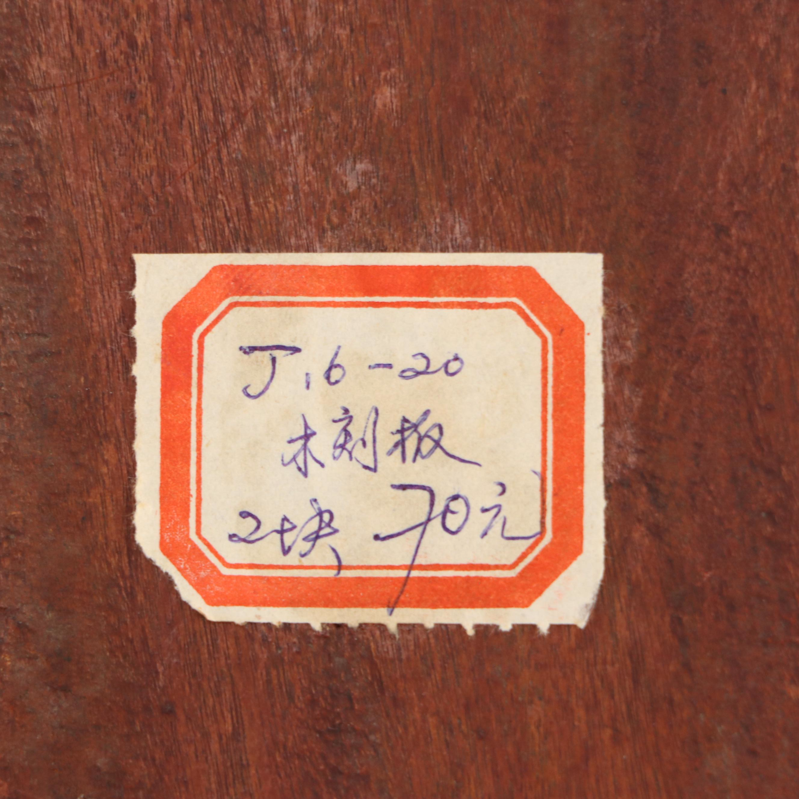 Chinese Carved Wooden Panels