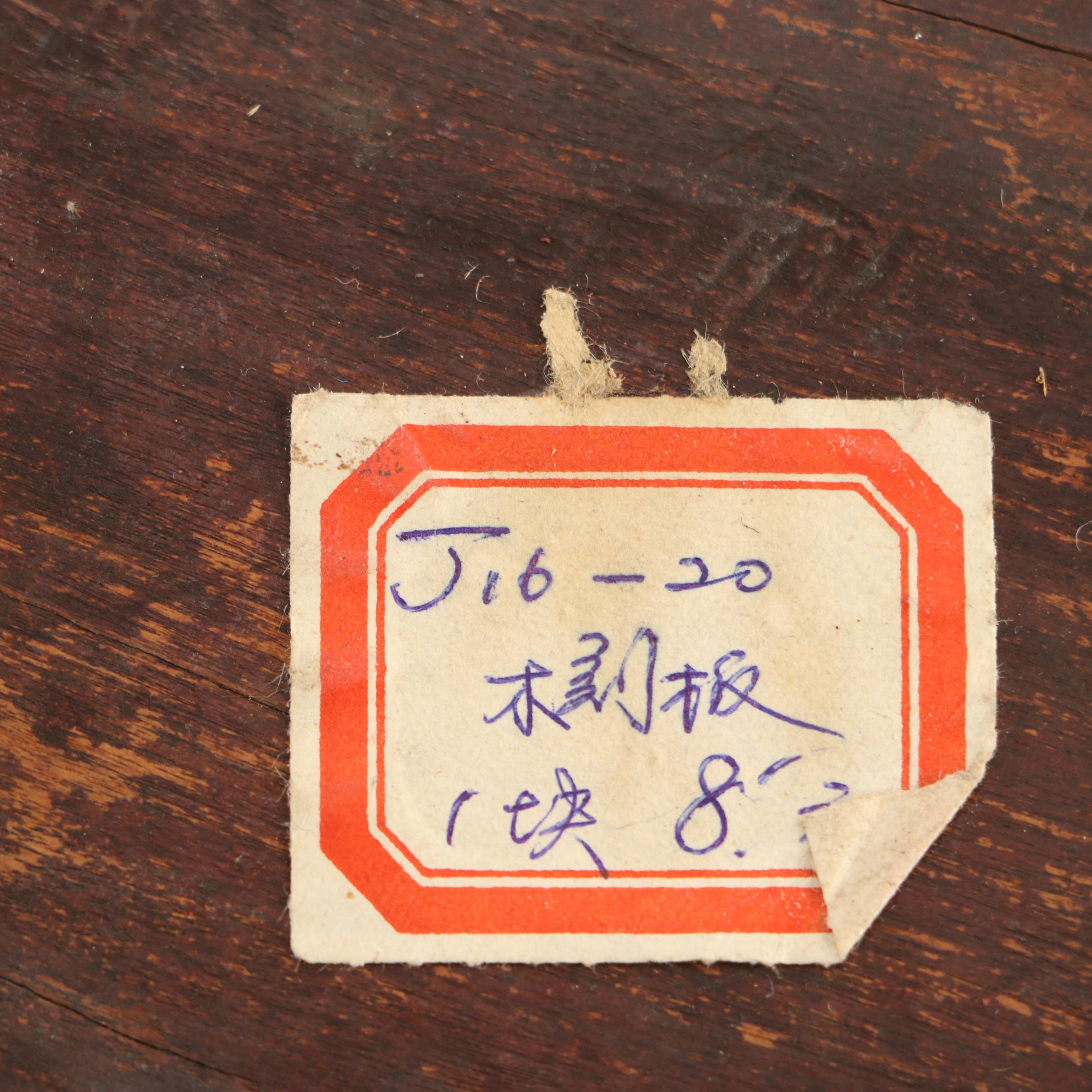 Chinese Carved Wooden Panels