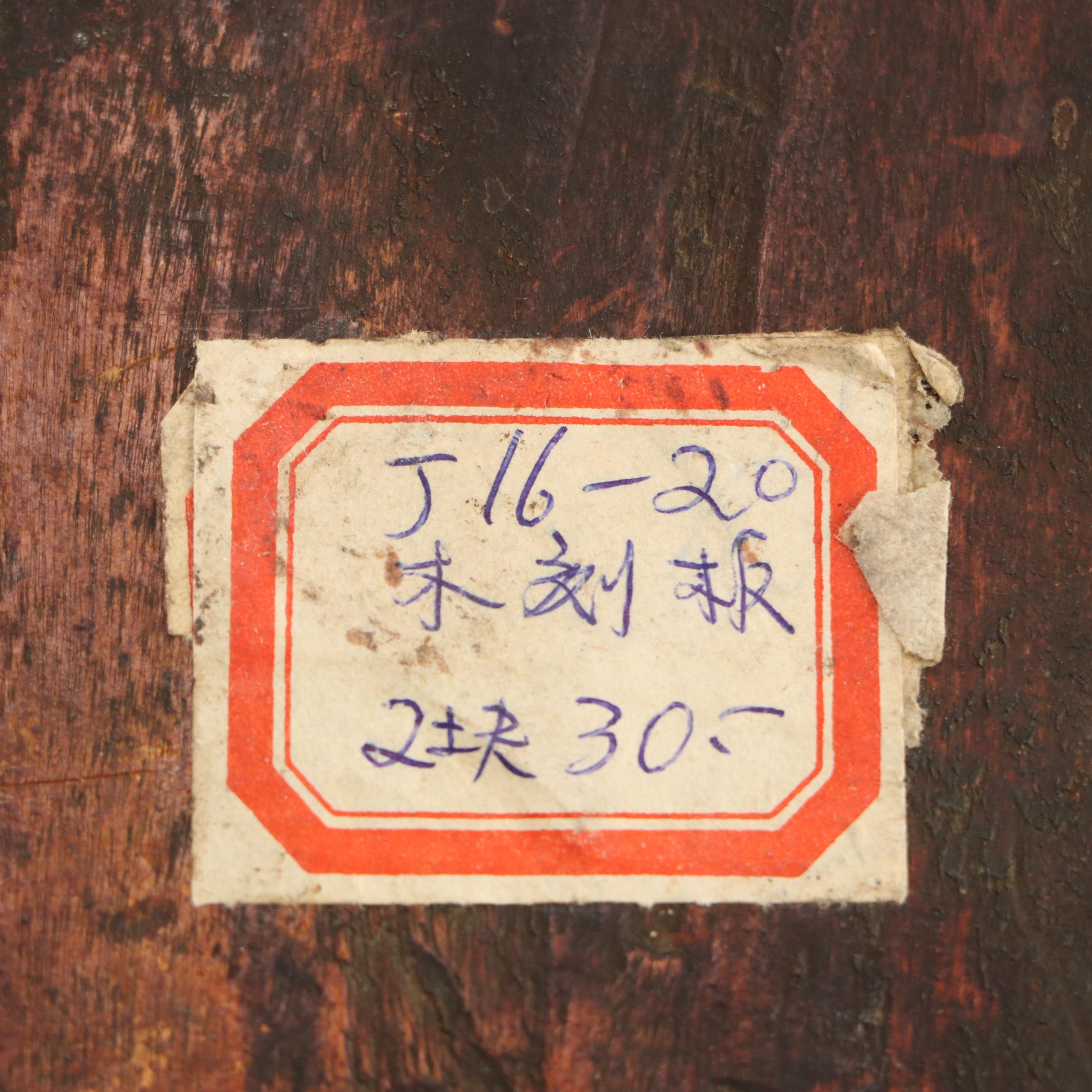 Chinese Carved Wooden Panels