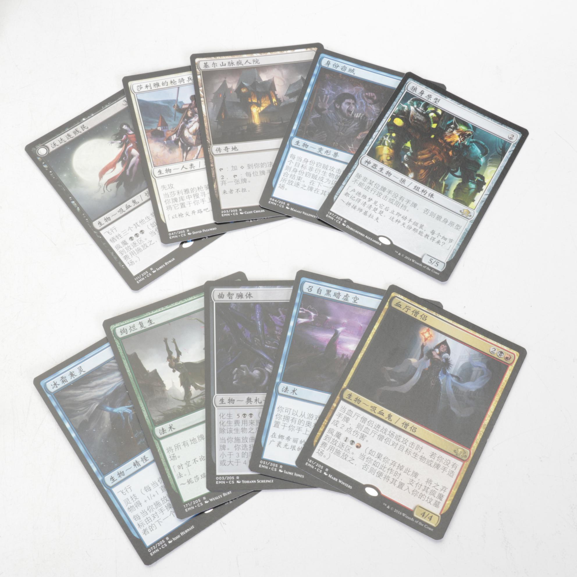 English & Japanese Magic the Gathering Eldritch Moon & Other Trading Card Sets
