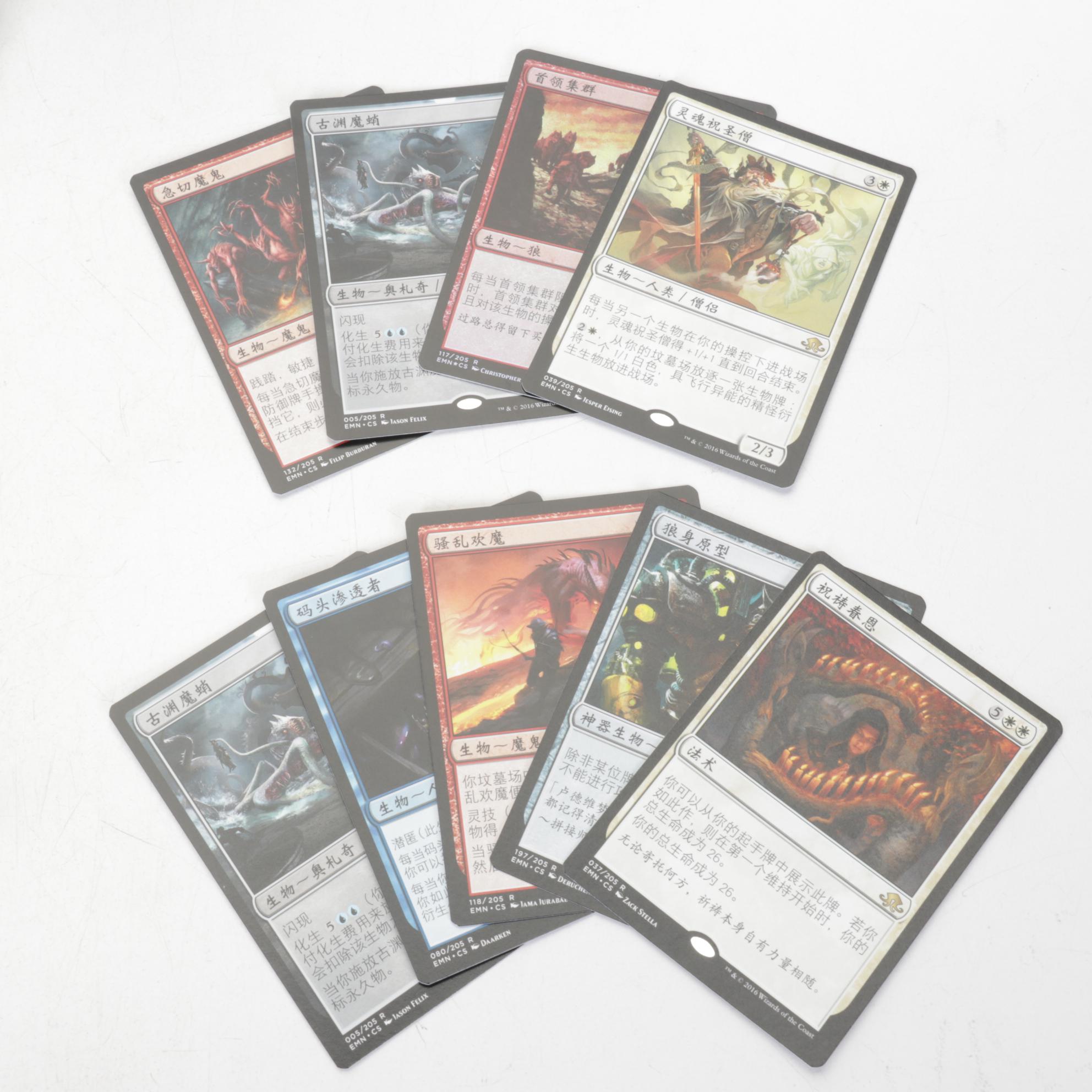 English & Japanese Magic the Gathering Eldritch Moon & Other Trading Card Sets