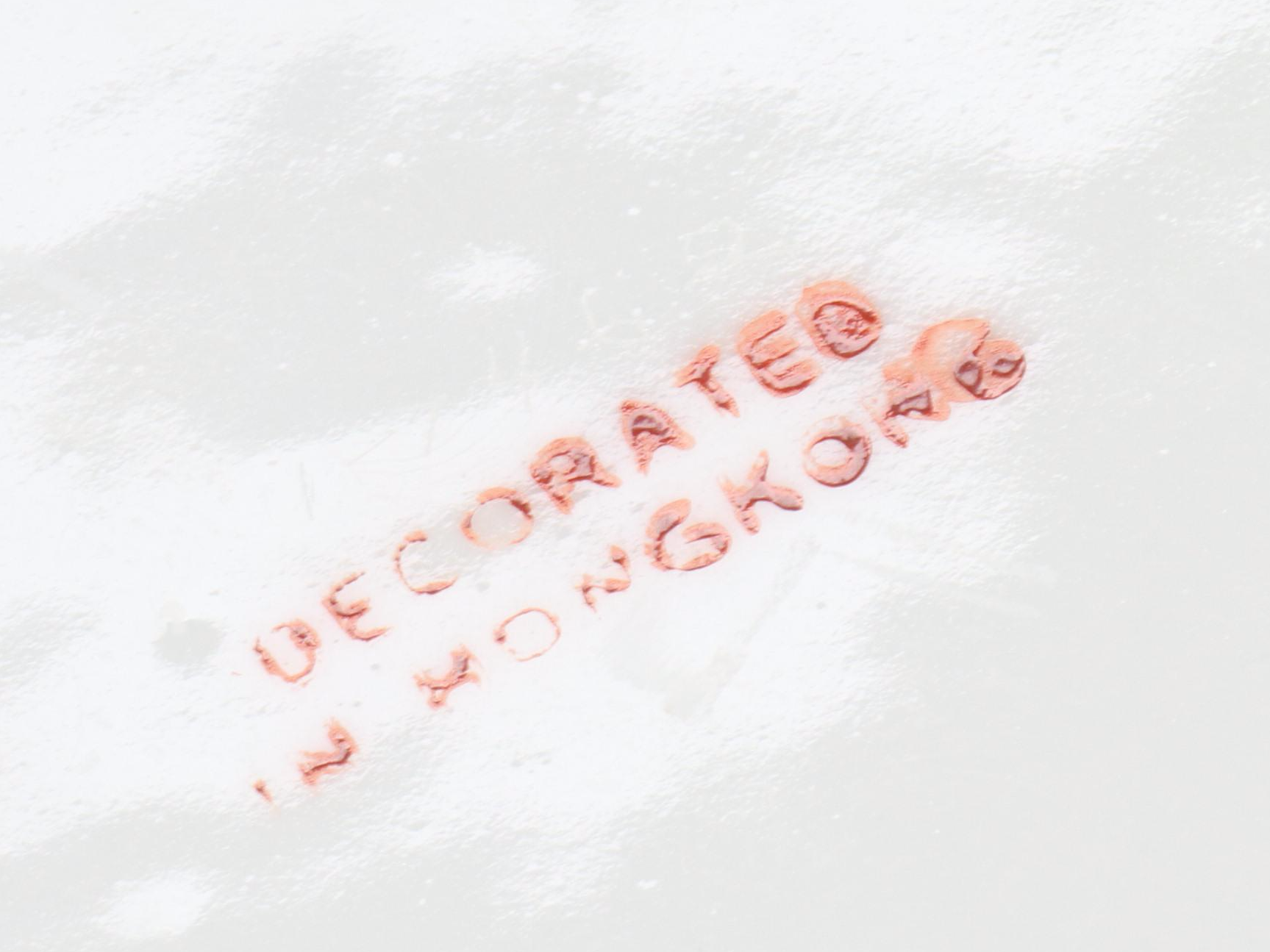 Chinese Famille Verte Porcelain Bowl, Mid-20th Century