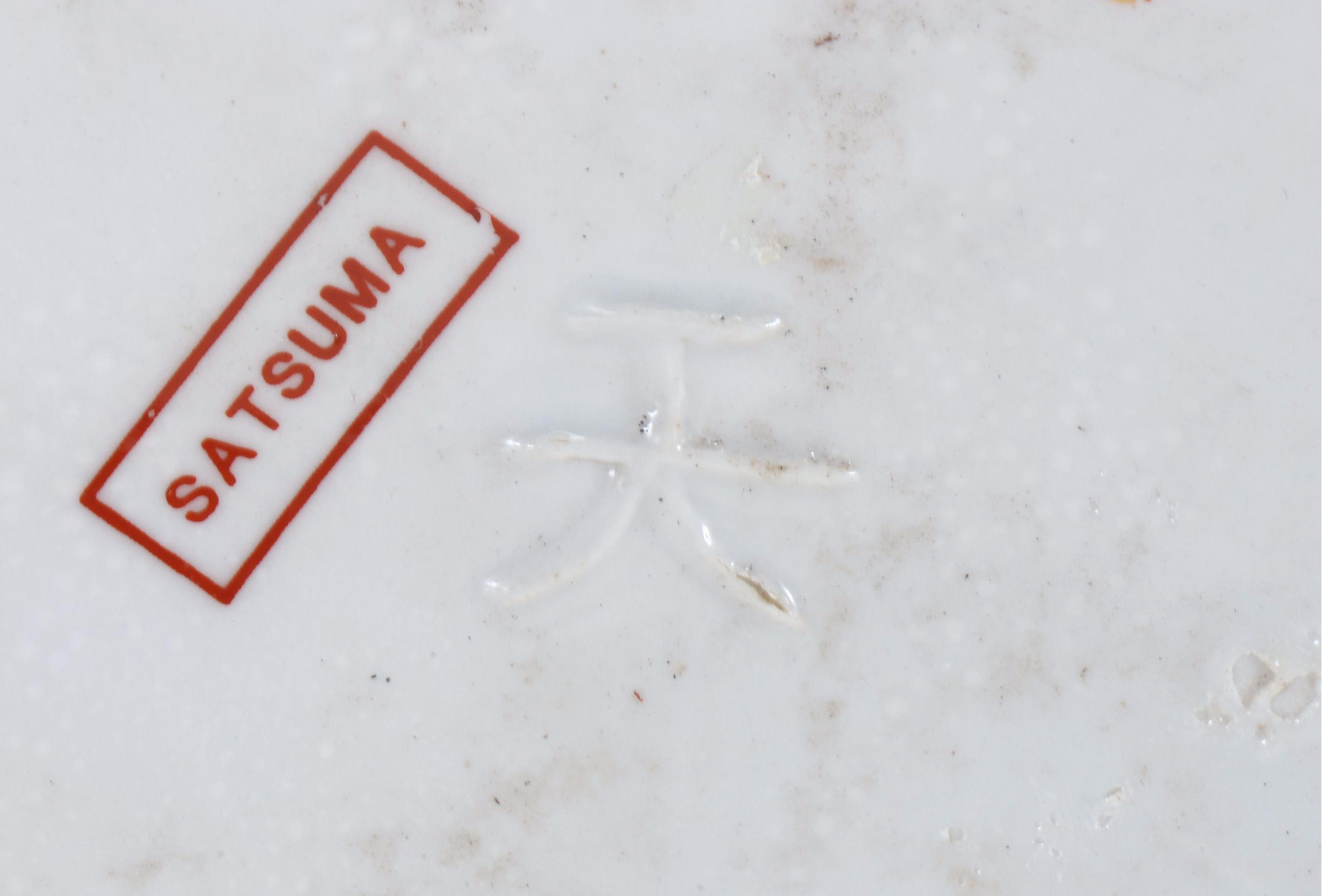 Japanese Satsuma Moriage Porcelain Vase