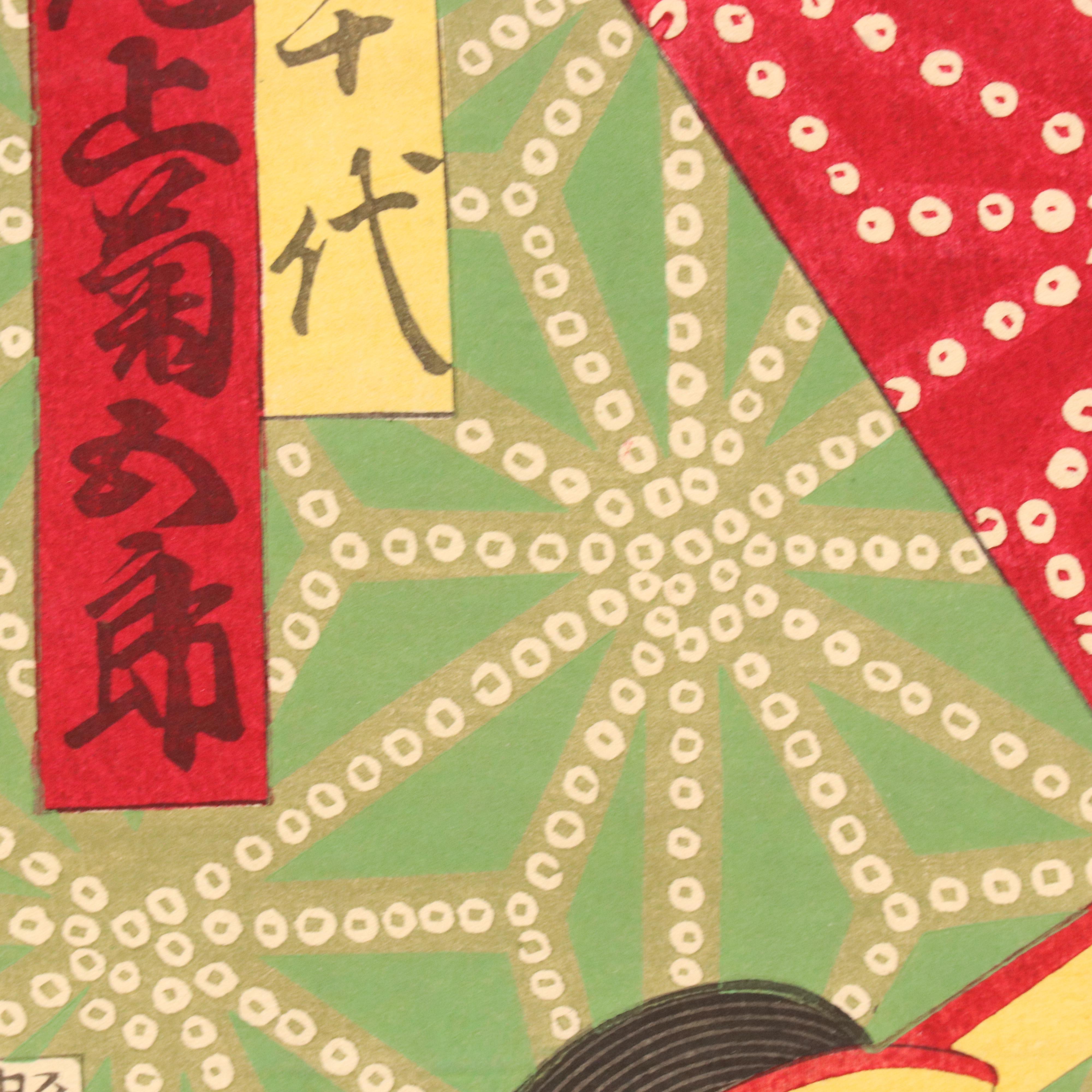 Toyohara Kunichika Japanese Woodblock Triptych "Matsuōmaru," 1875