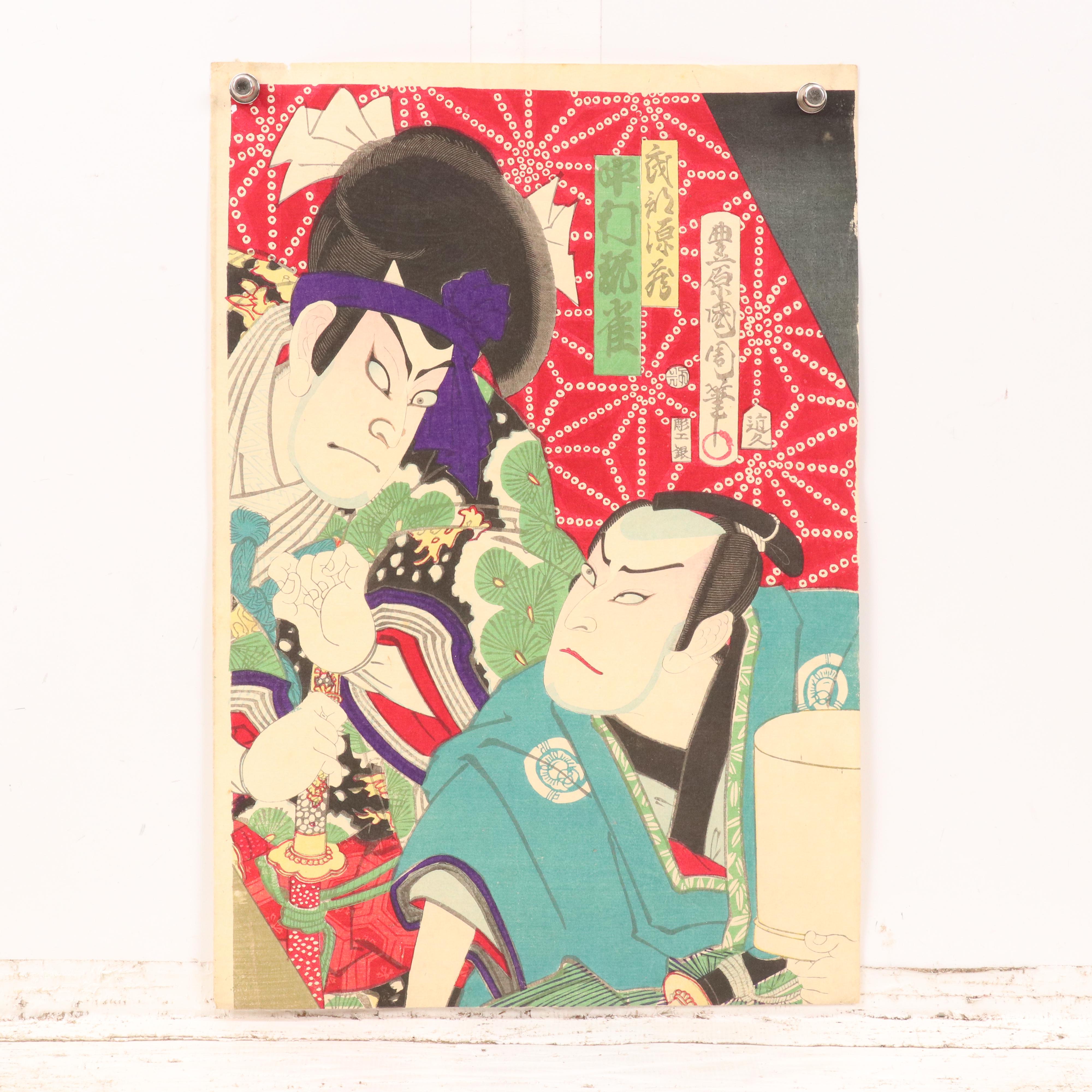 Toyohara Kunichika Japanese Woodblock Triptych "Matsuōmaru," 1875