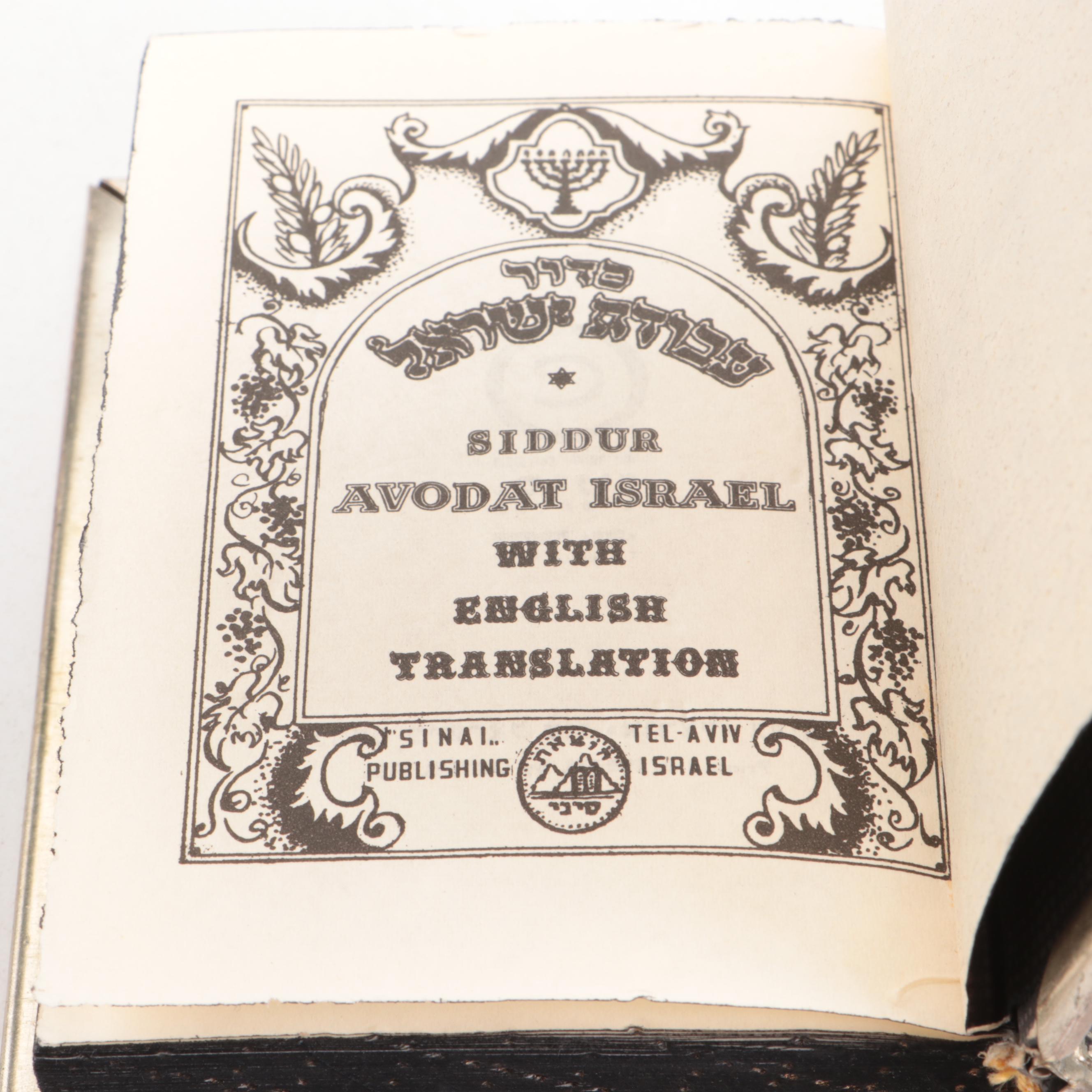 Hebrew and English Siddur Avodat Israel Prayer Book with Metal Cover