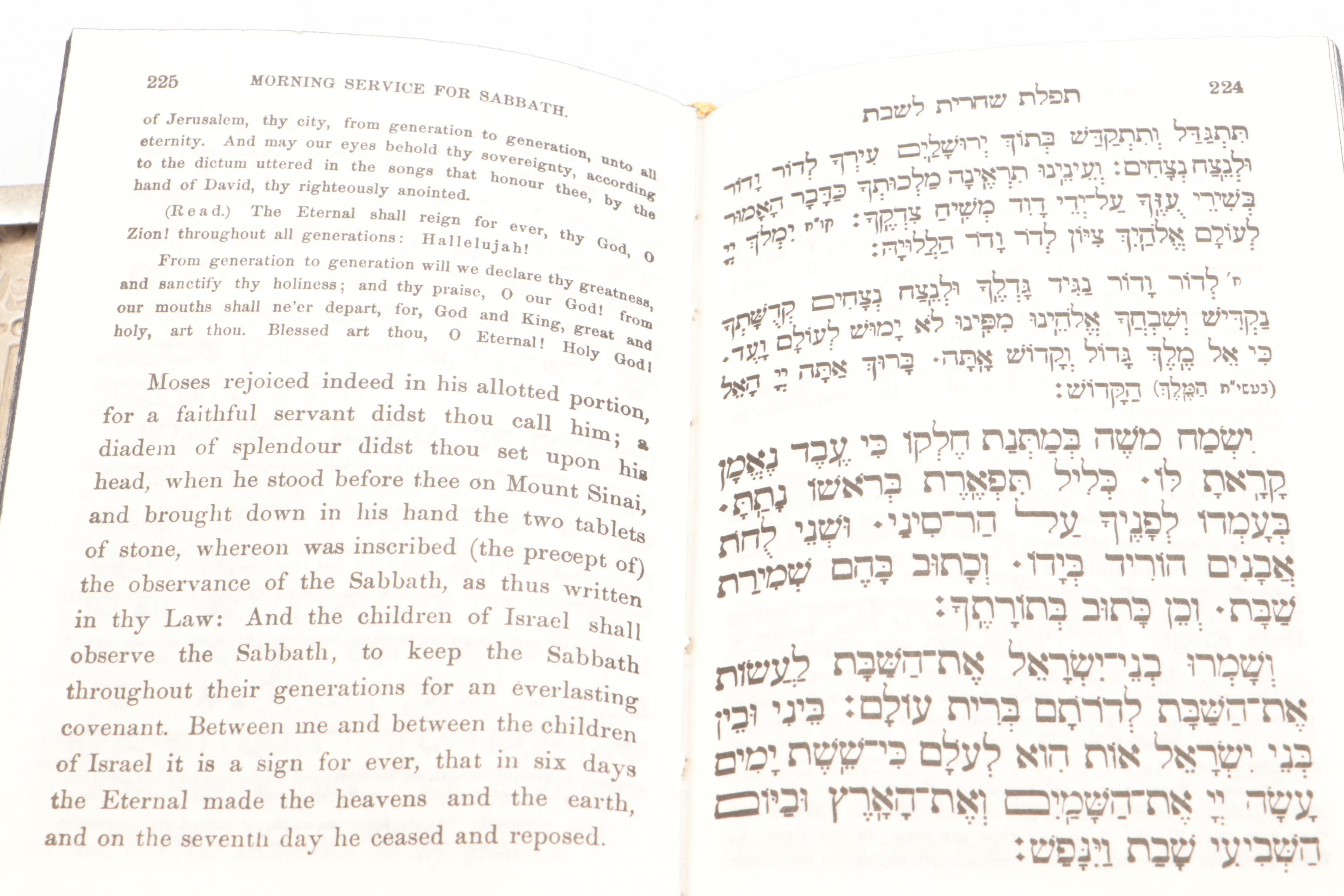 Hebrew and English Siddur Avodat Israel Prayer Book with Metal Cover