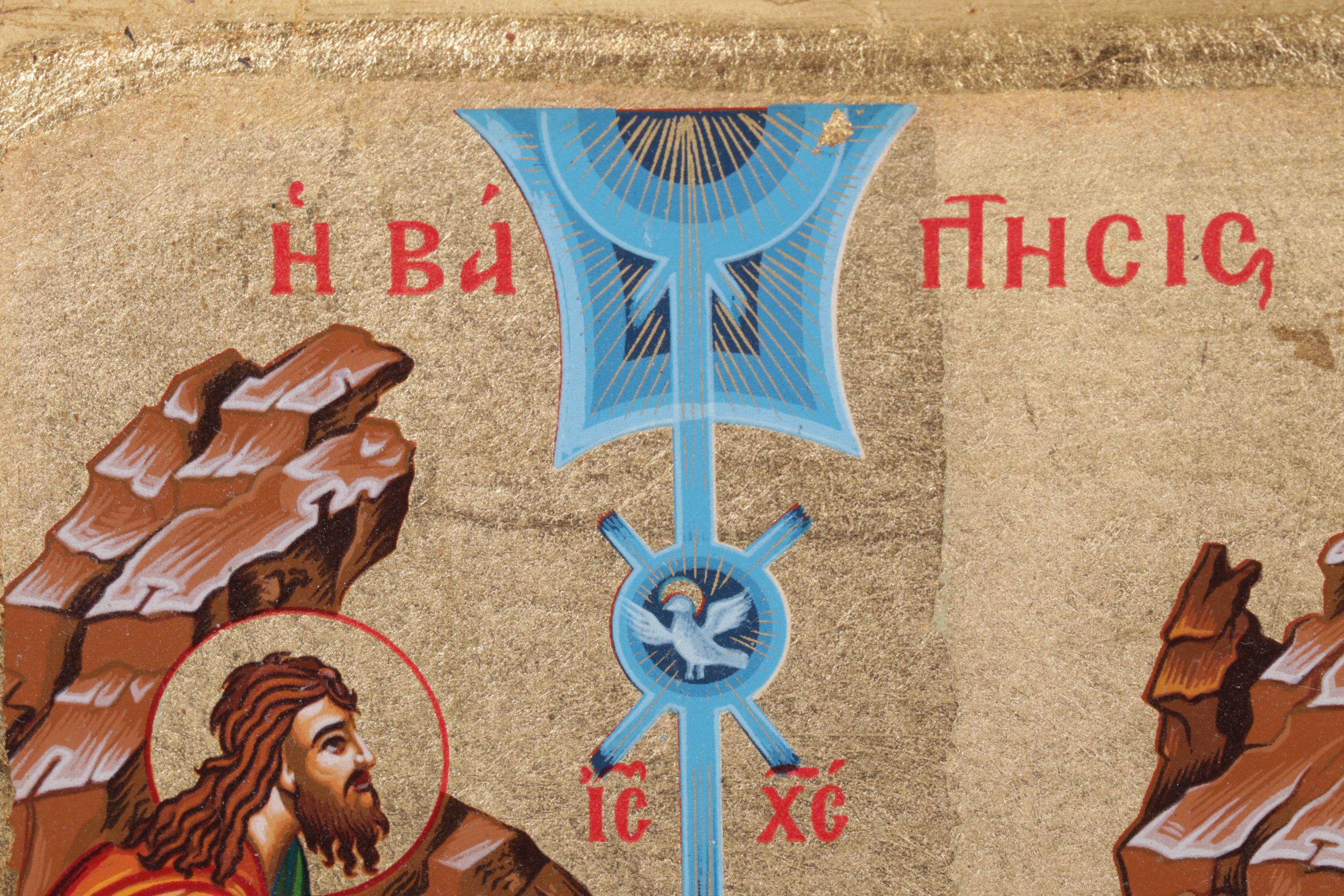Byzantine Icon of Baptism of Jesus in the Jordan River, Late 20th Century