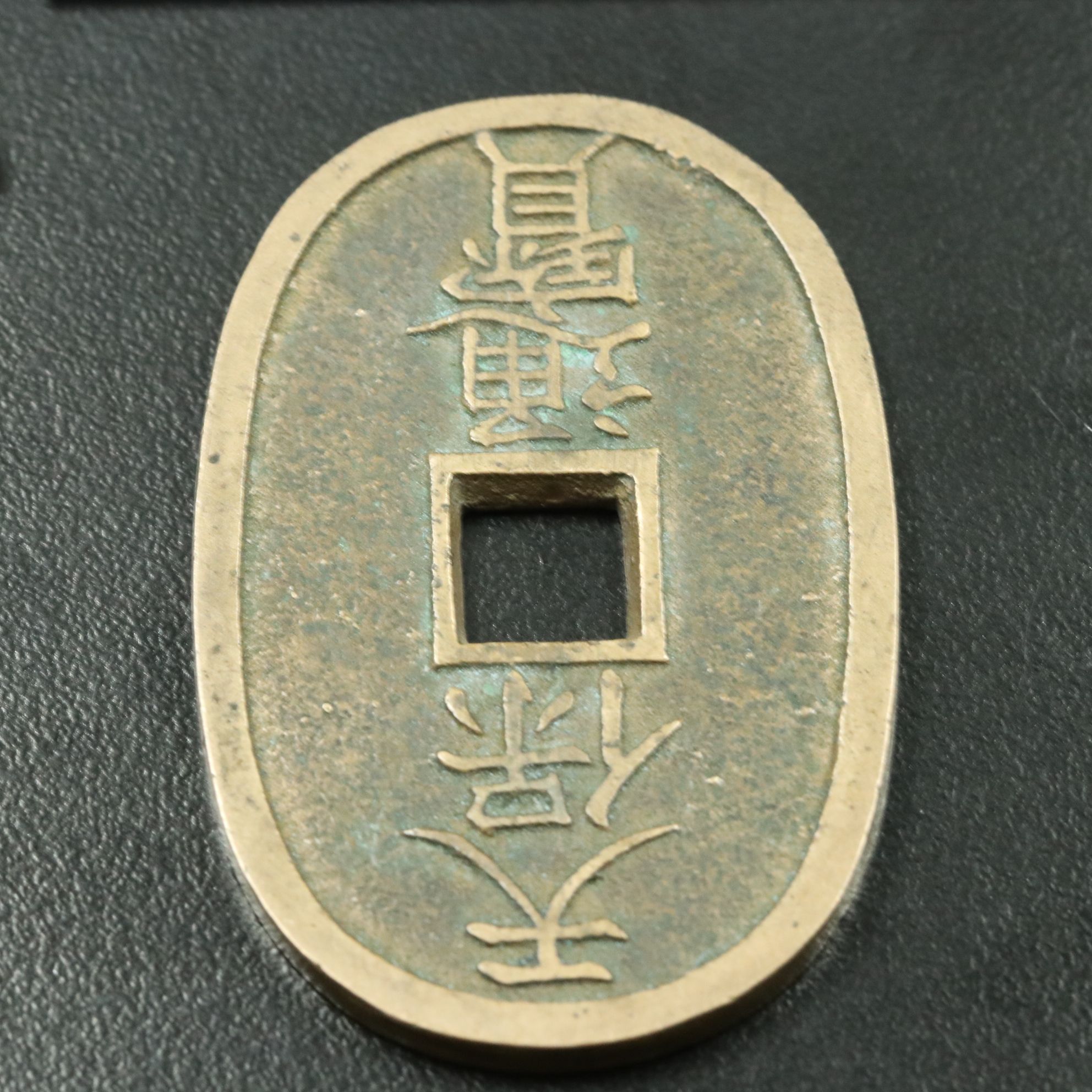 Ancient Byzantine, Islamic, and Chinese Coins, Including Silver