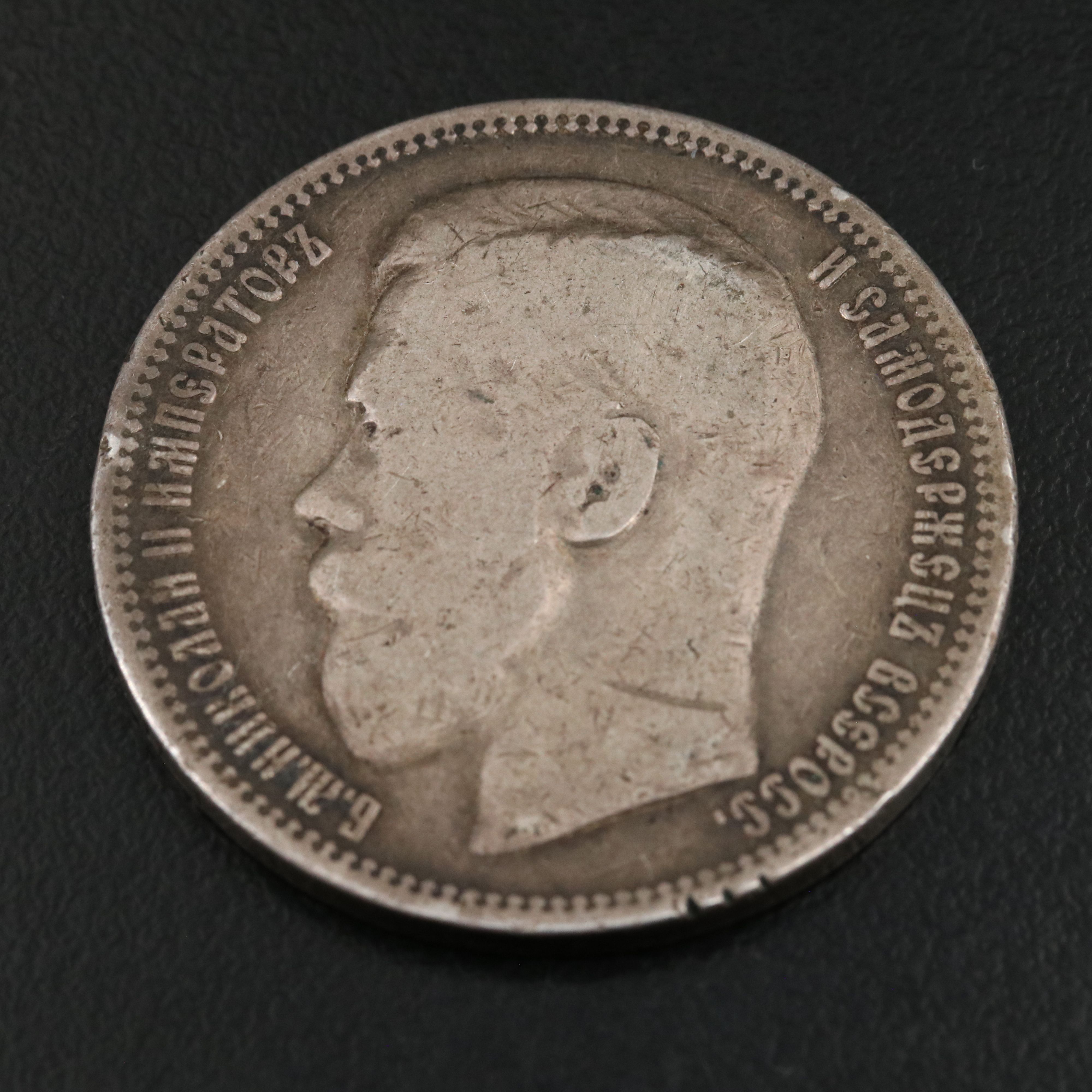 Two Russian Rubles Including 1896 and 1897